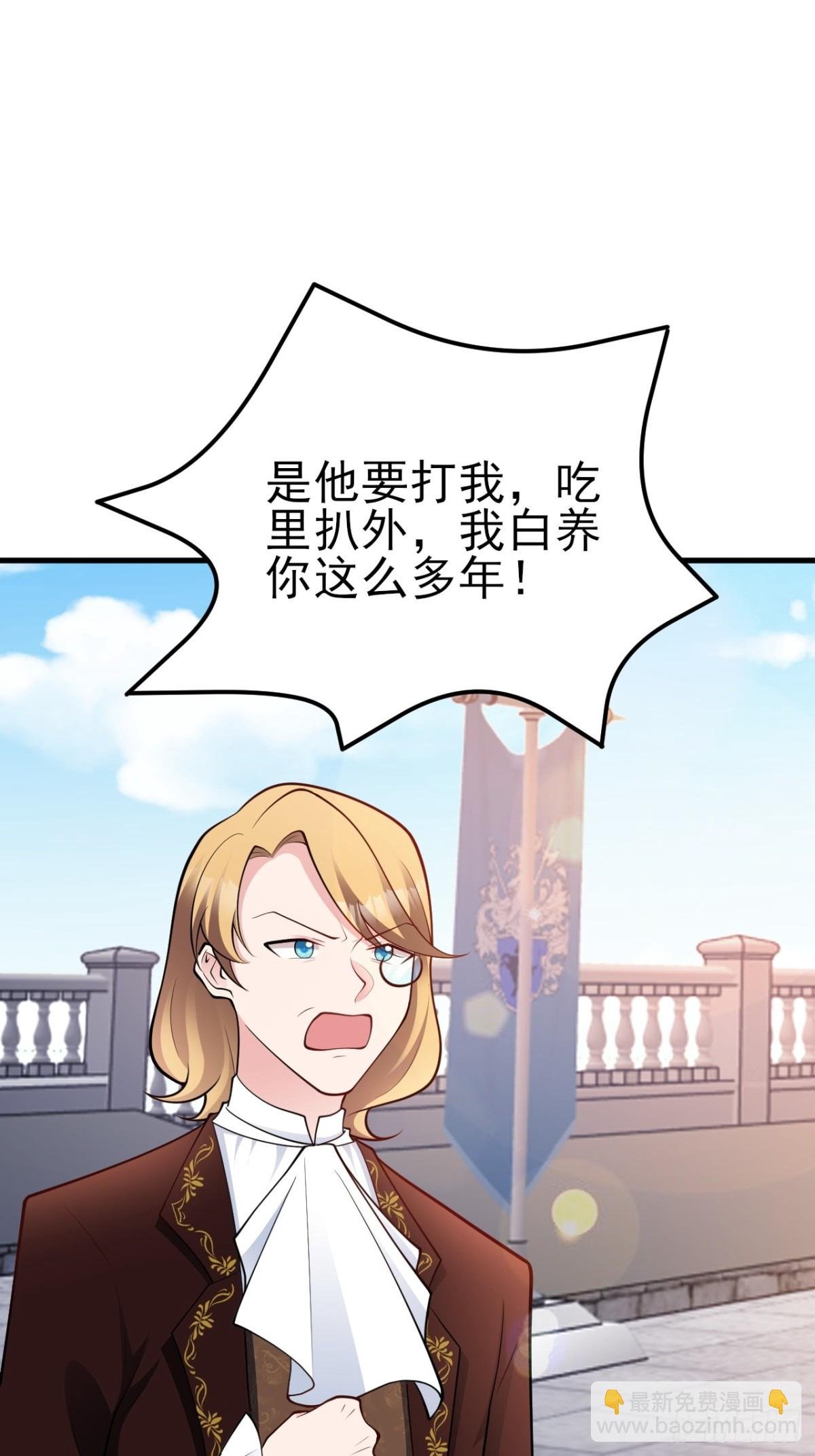 第102话 你好抠啊！