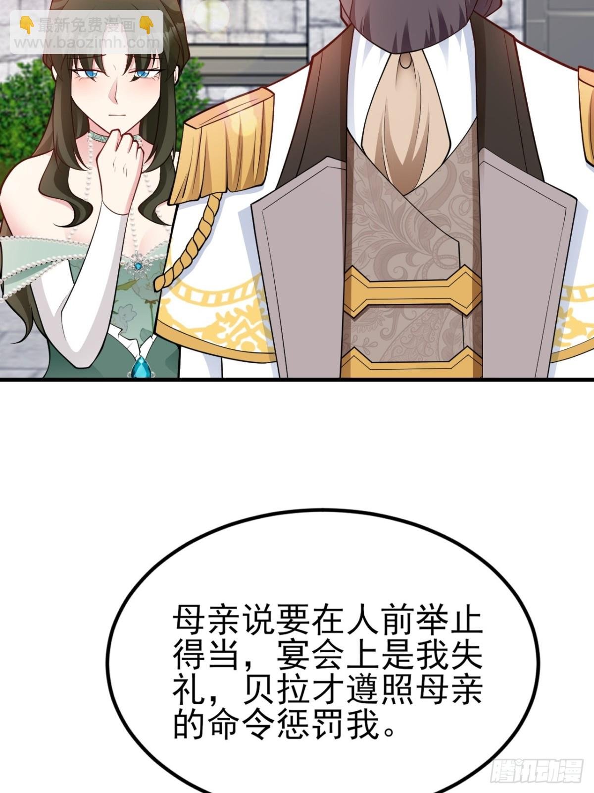 第102话 你好抠啊！