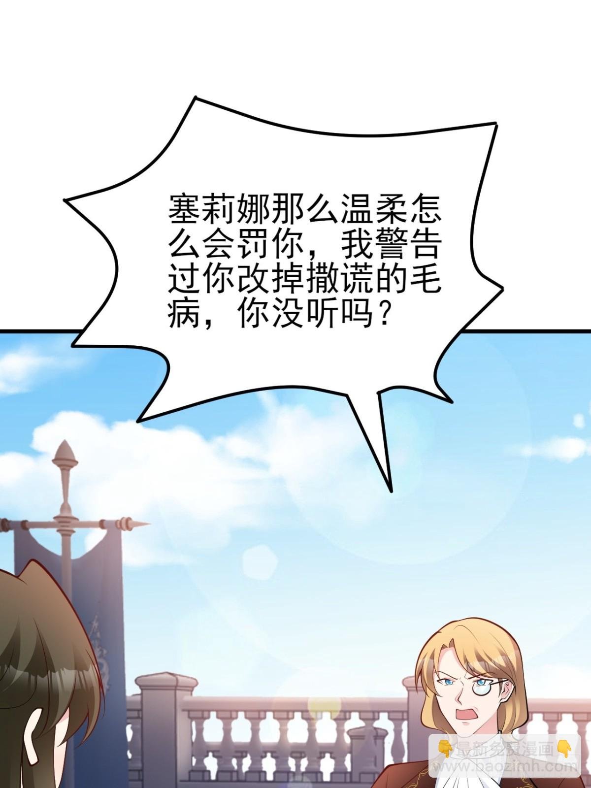 第102话 你好抠啊！
