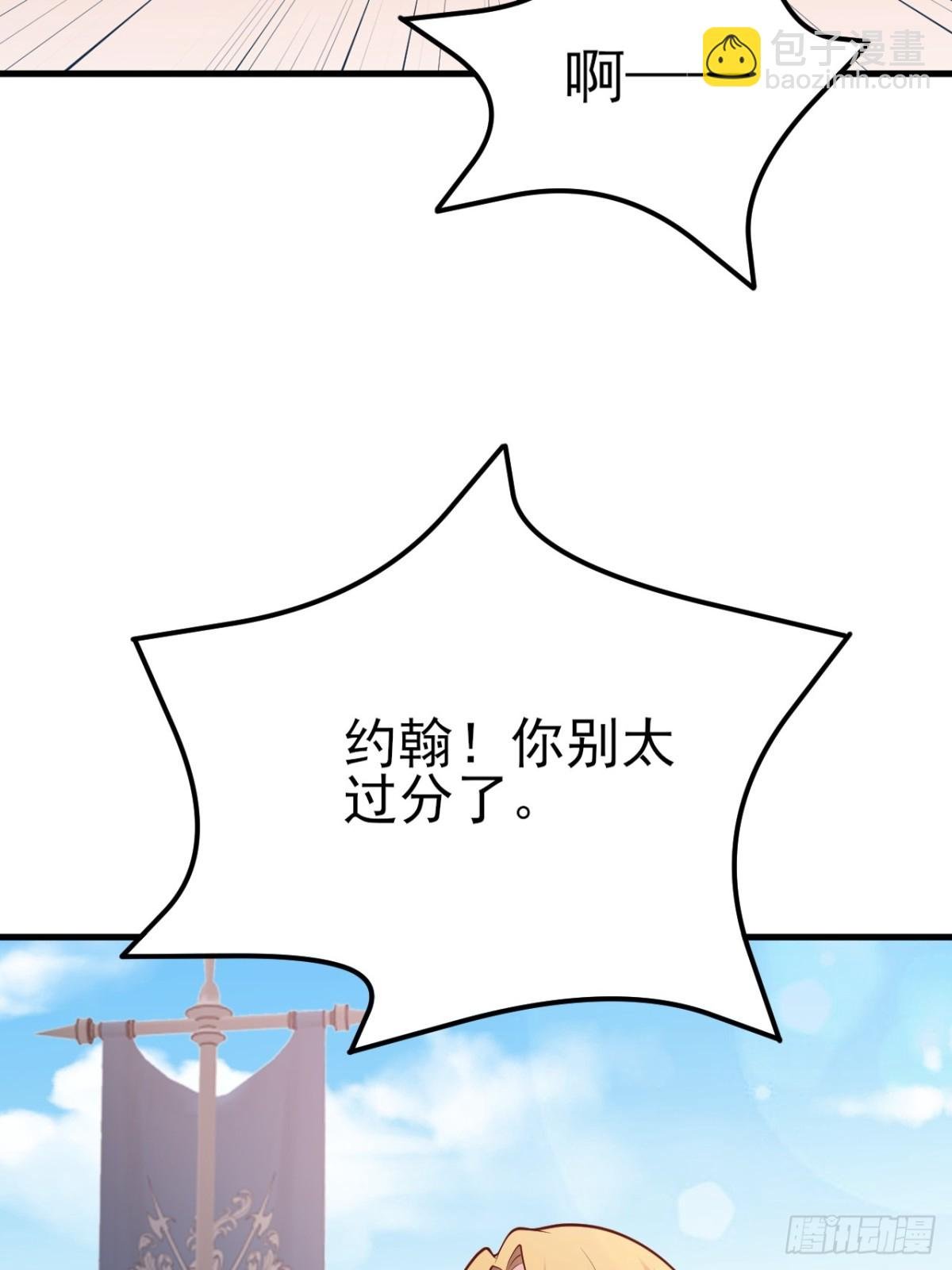 第102话 你好抠啊！