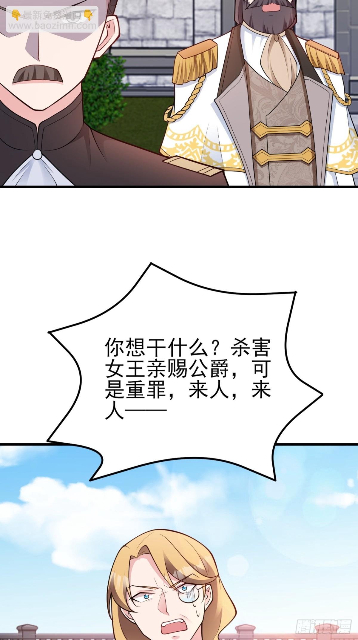 第102话 你好抠啊！