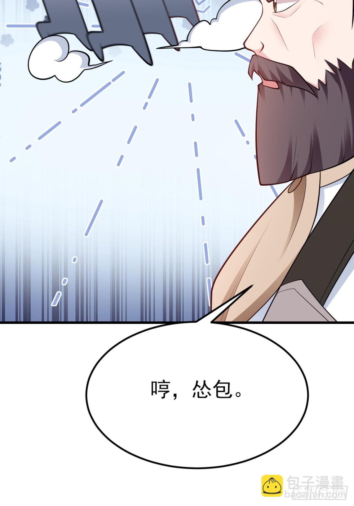 第102话 你好抠啊！