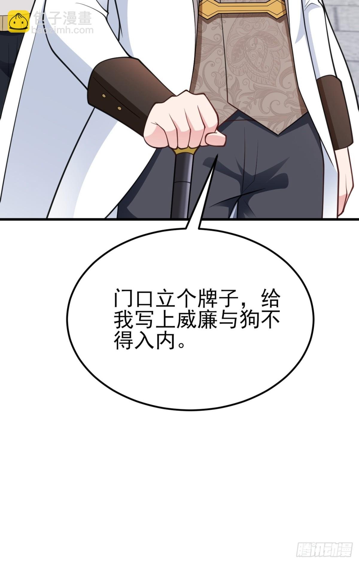 第102话 你好抠啊！