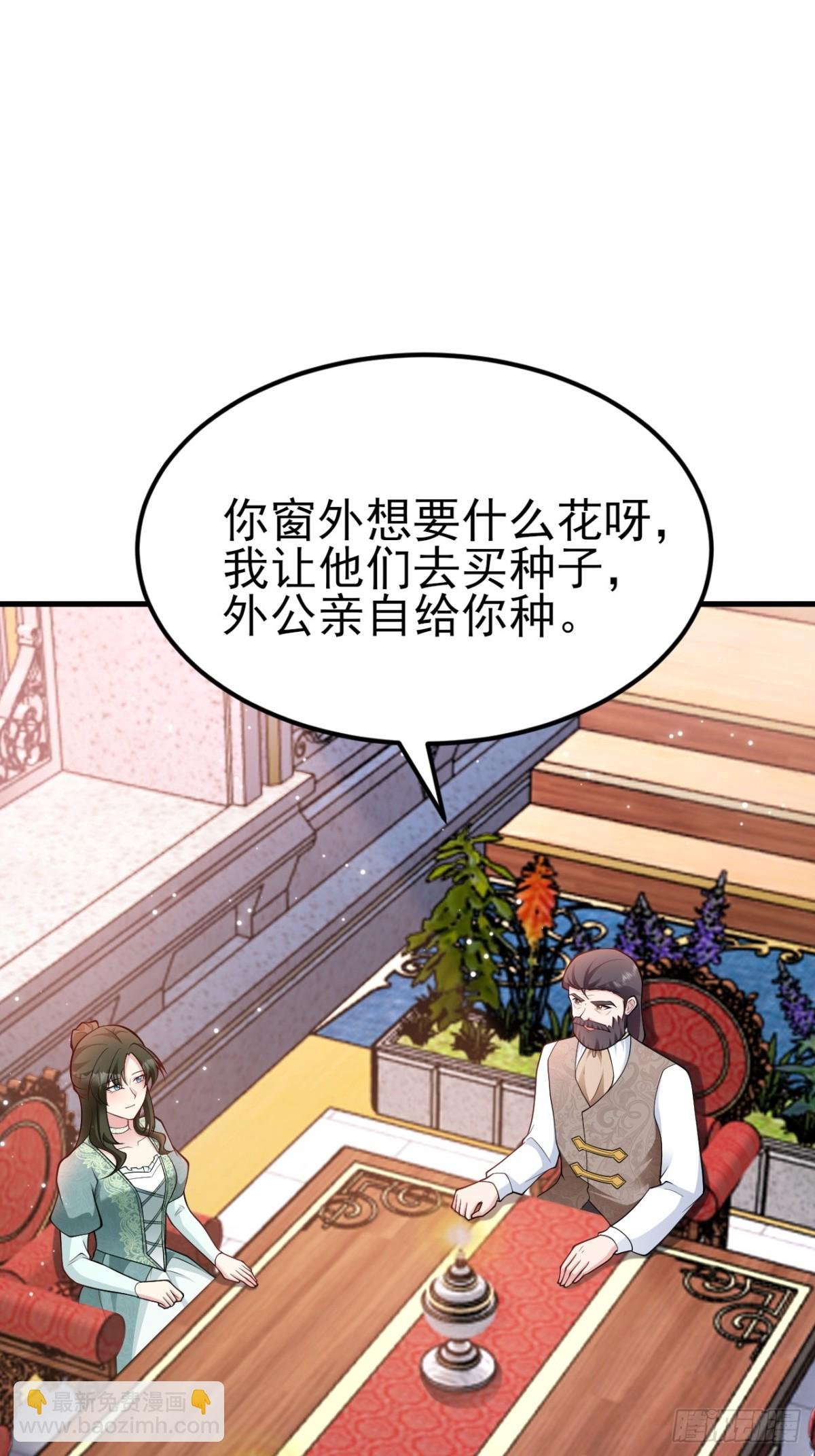 第103话 铁公鸡出血了？！