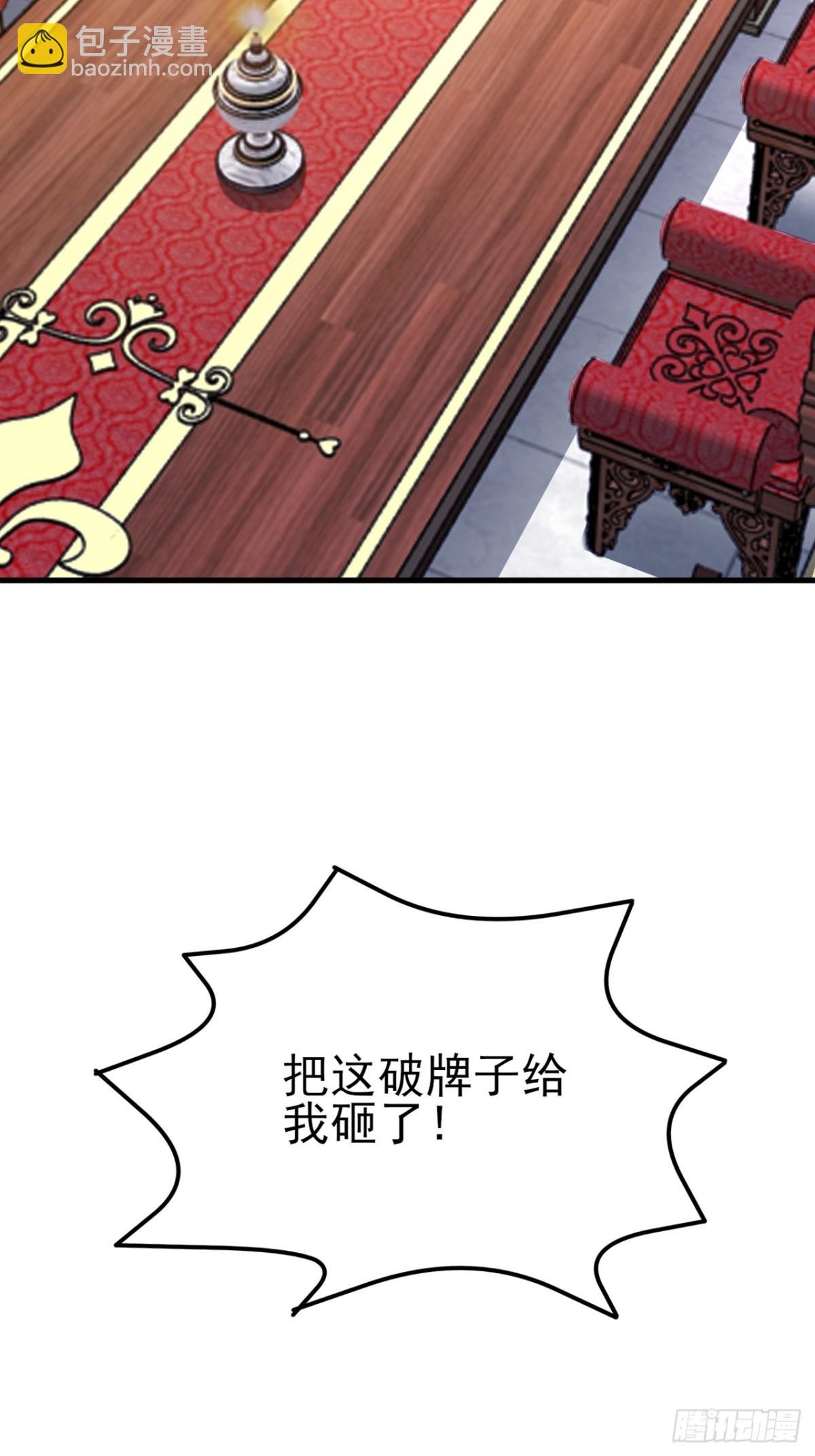 第103话 铁公鸡出血了？！