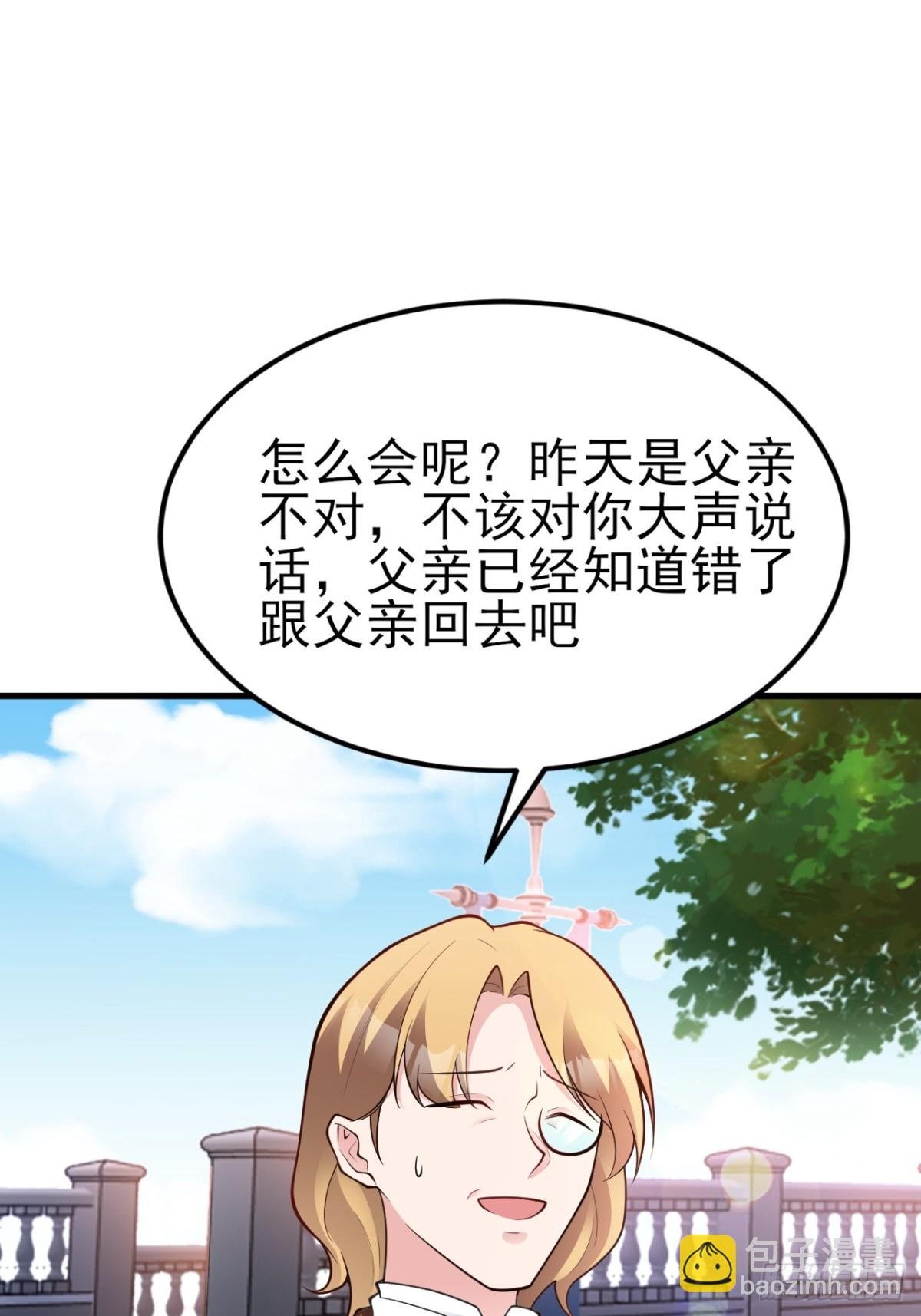 第103话 铁公鸡出血了？！
