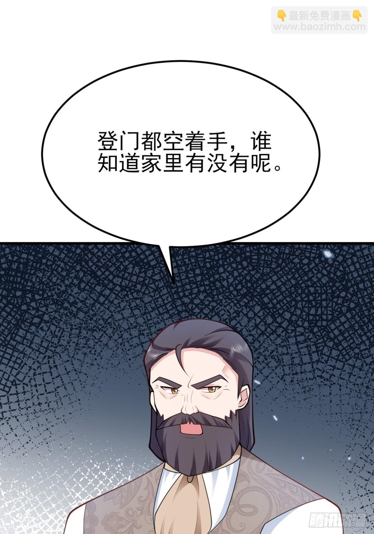 第103话 铁公鸡出血了？！