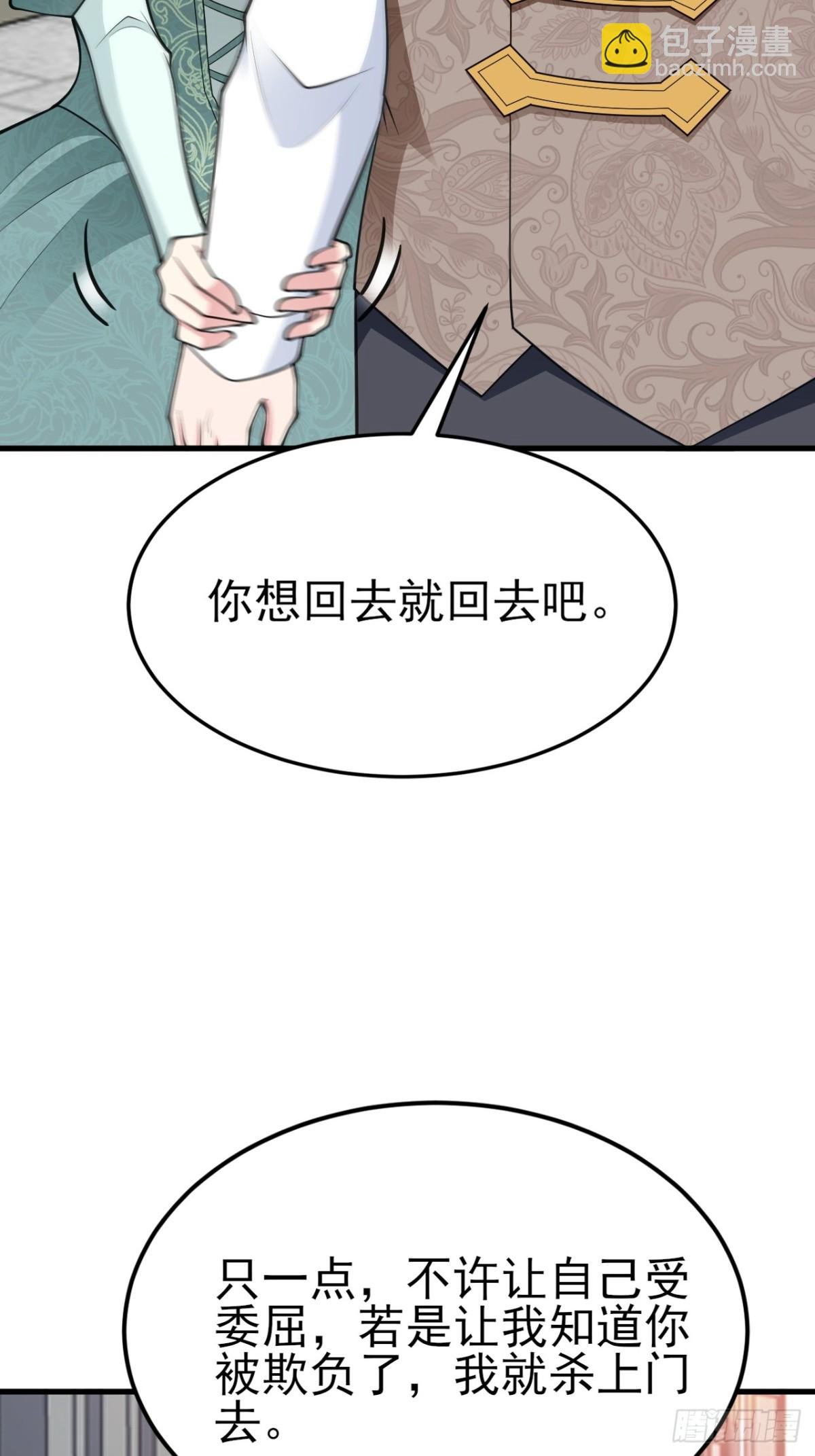 第103话 铁公鸡出血了？！