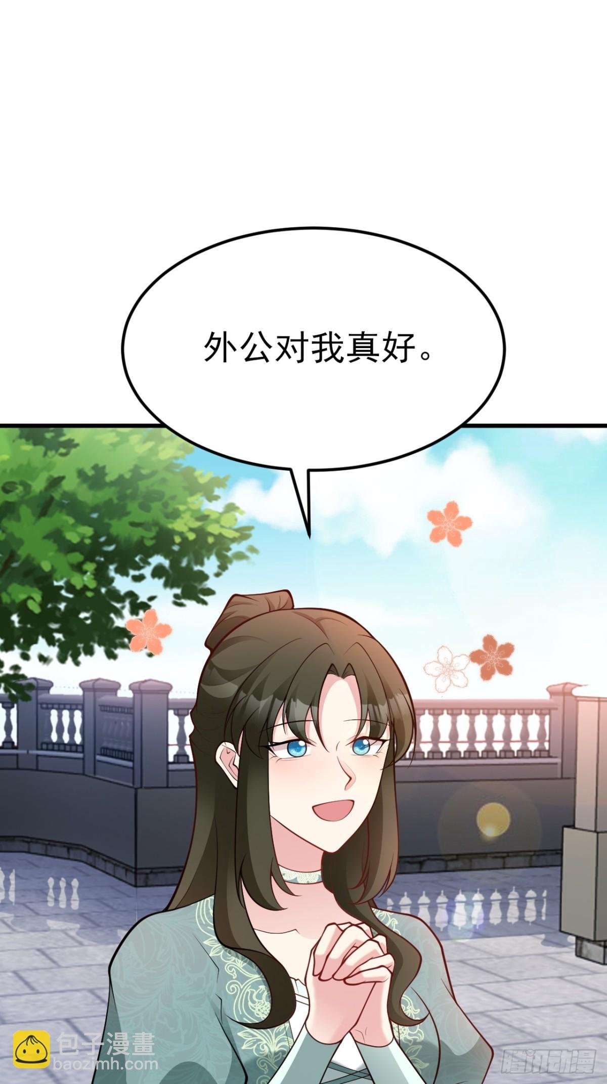 第104话 回家先斩小绿茶~