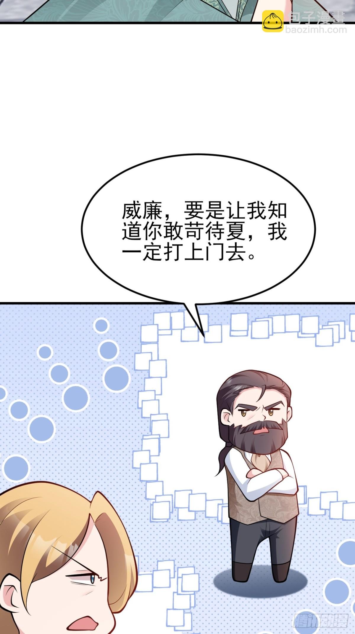 第104话 回家先斩小绿茶~