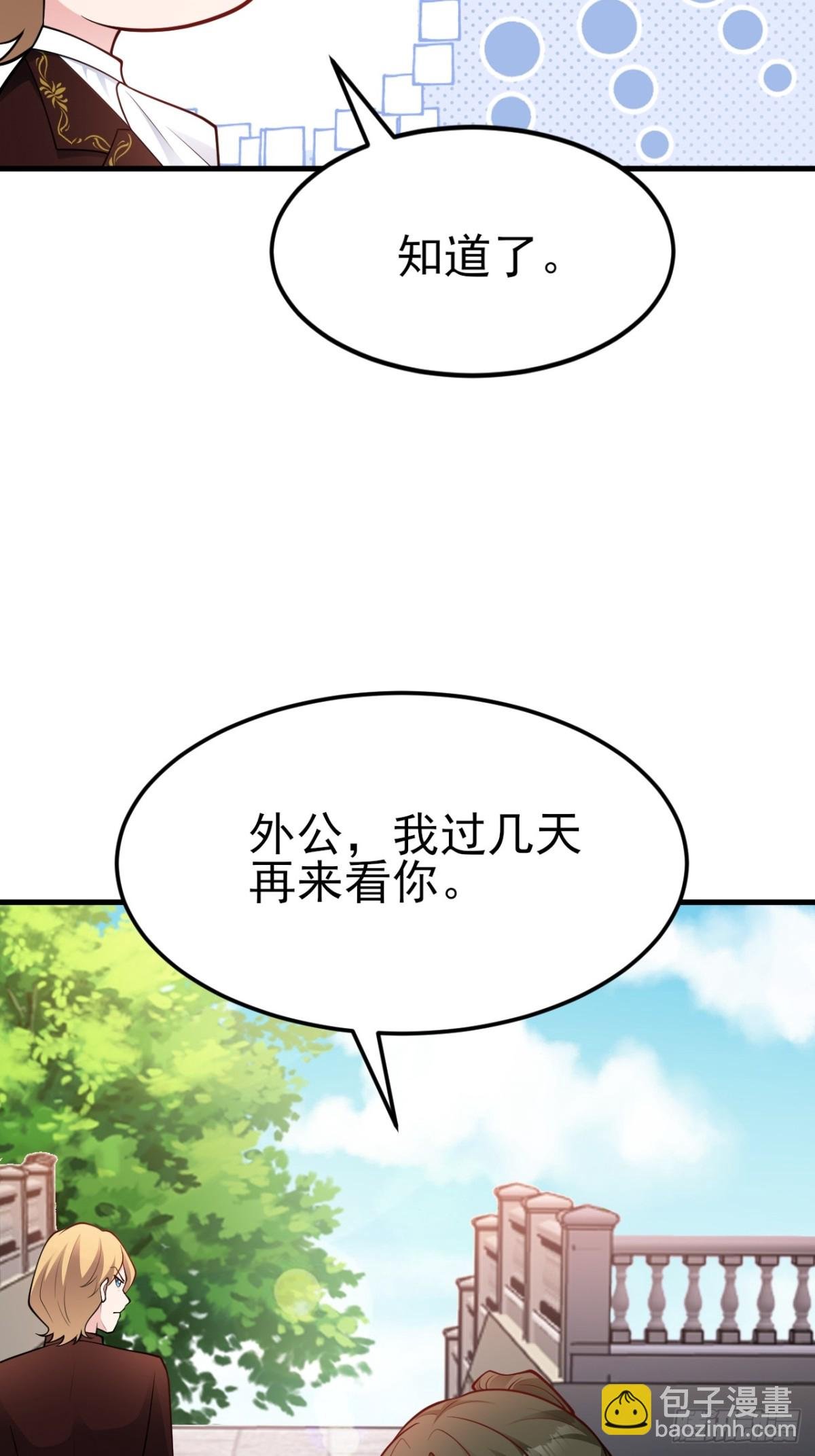 第104话 回家先斩小绿茶~
