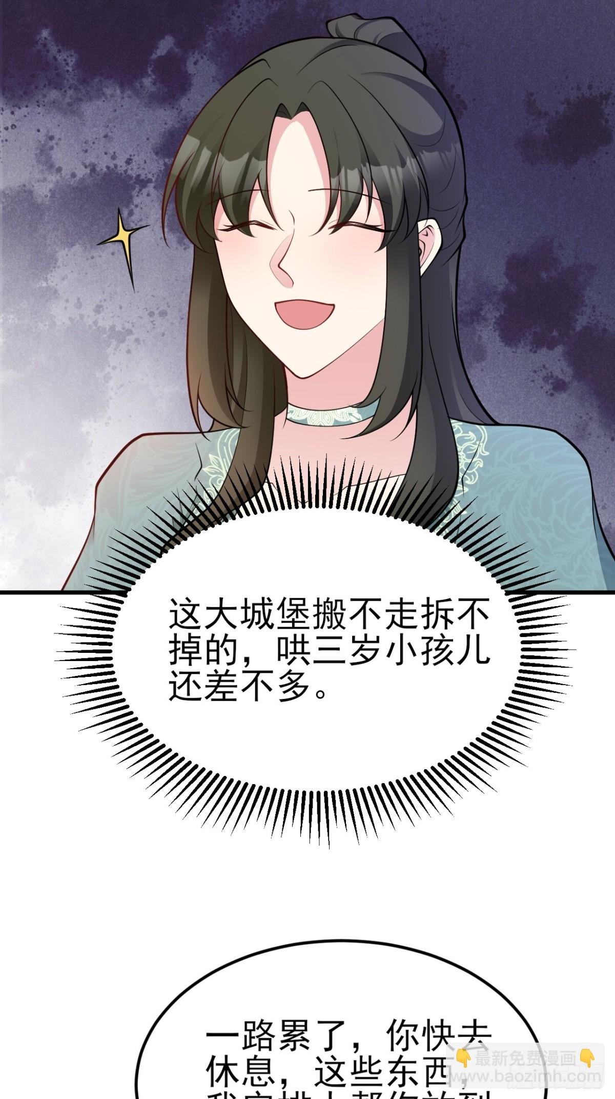 第104话 回家先斩小绿茶~