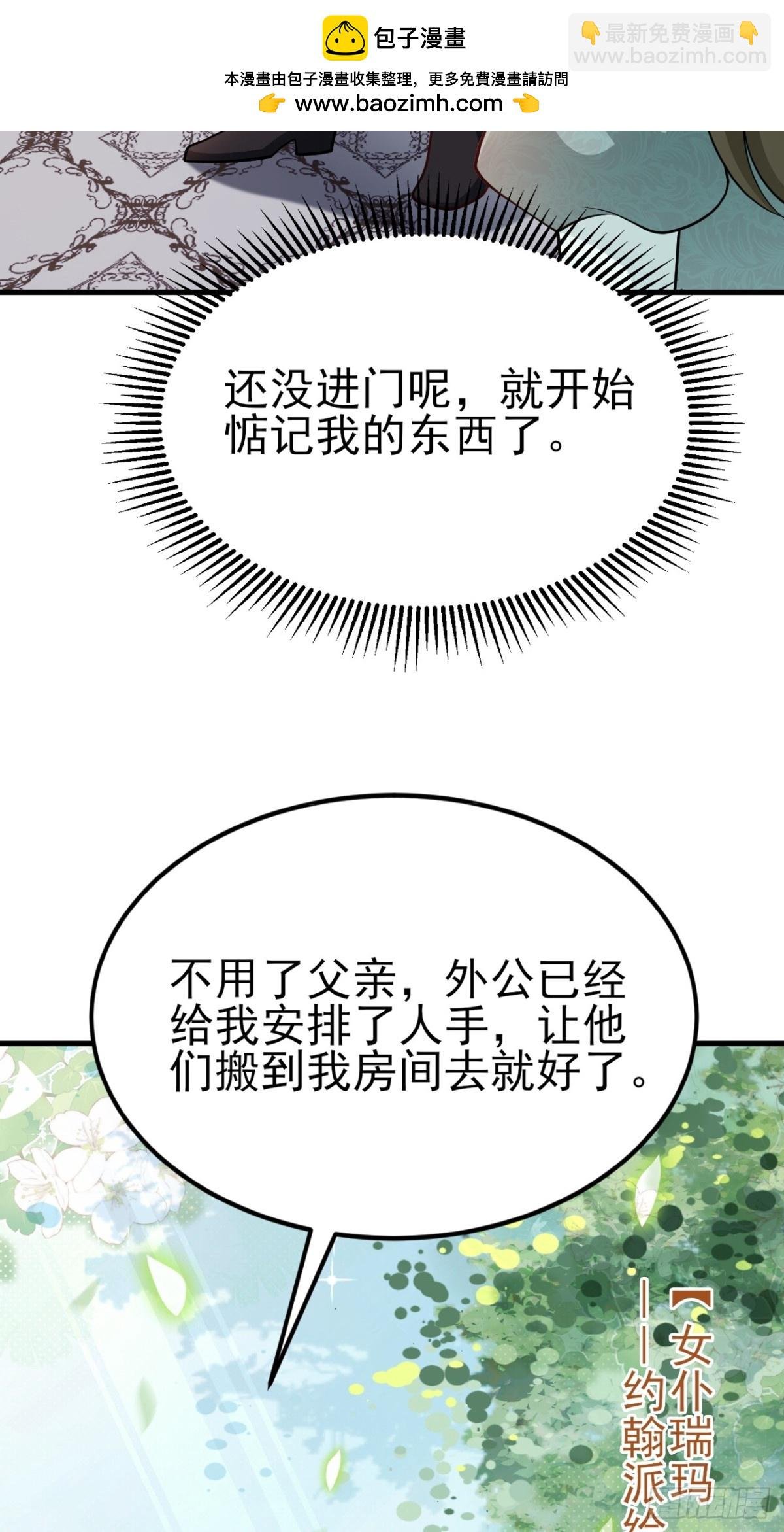 第104话 回家先斩小绿茶~