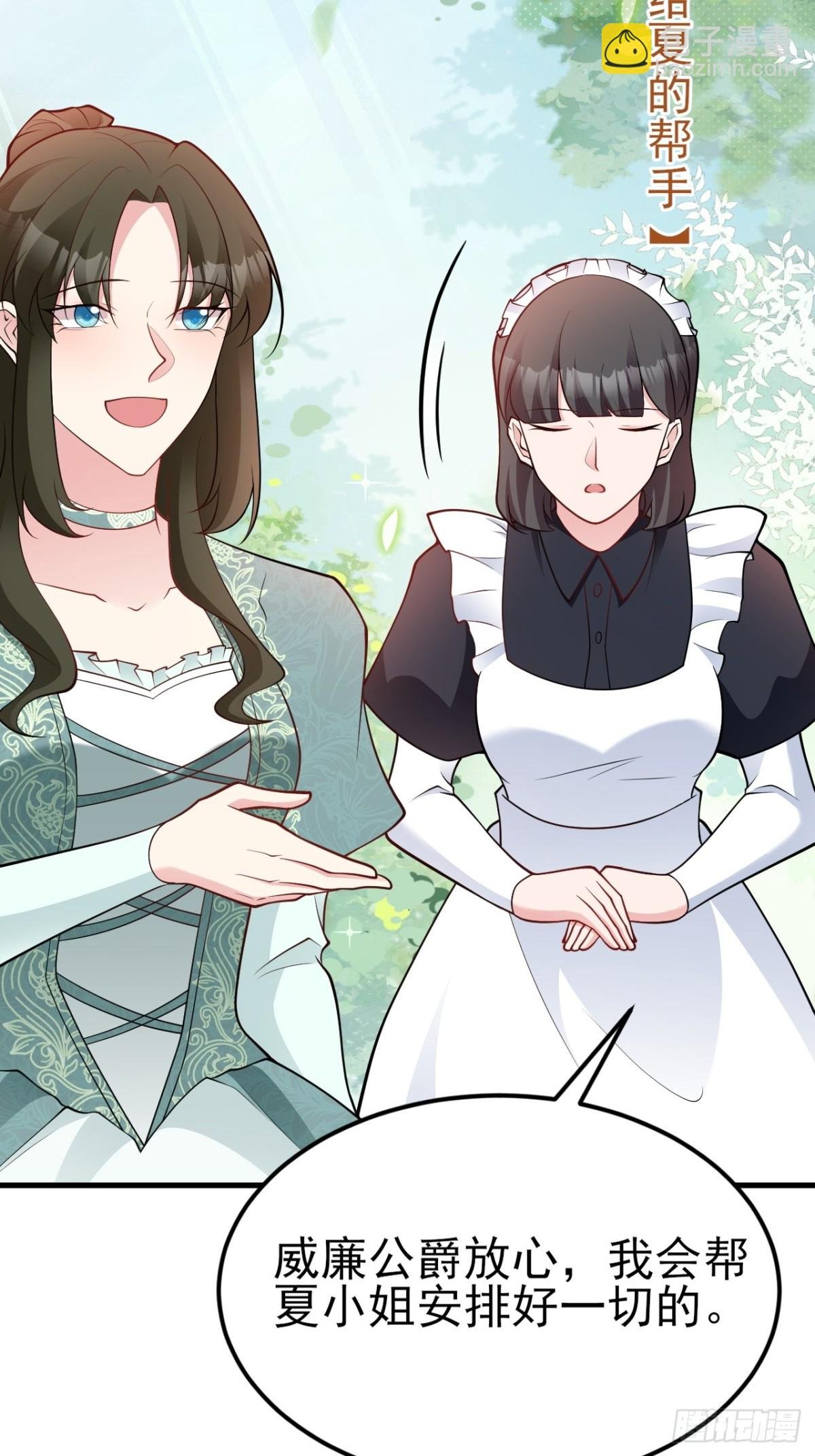 第104话 回家先斩小绿茶~