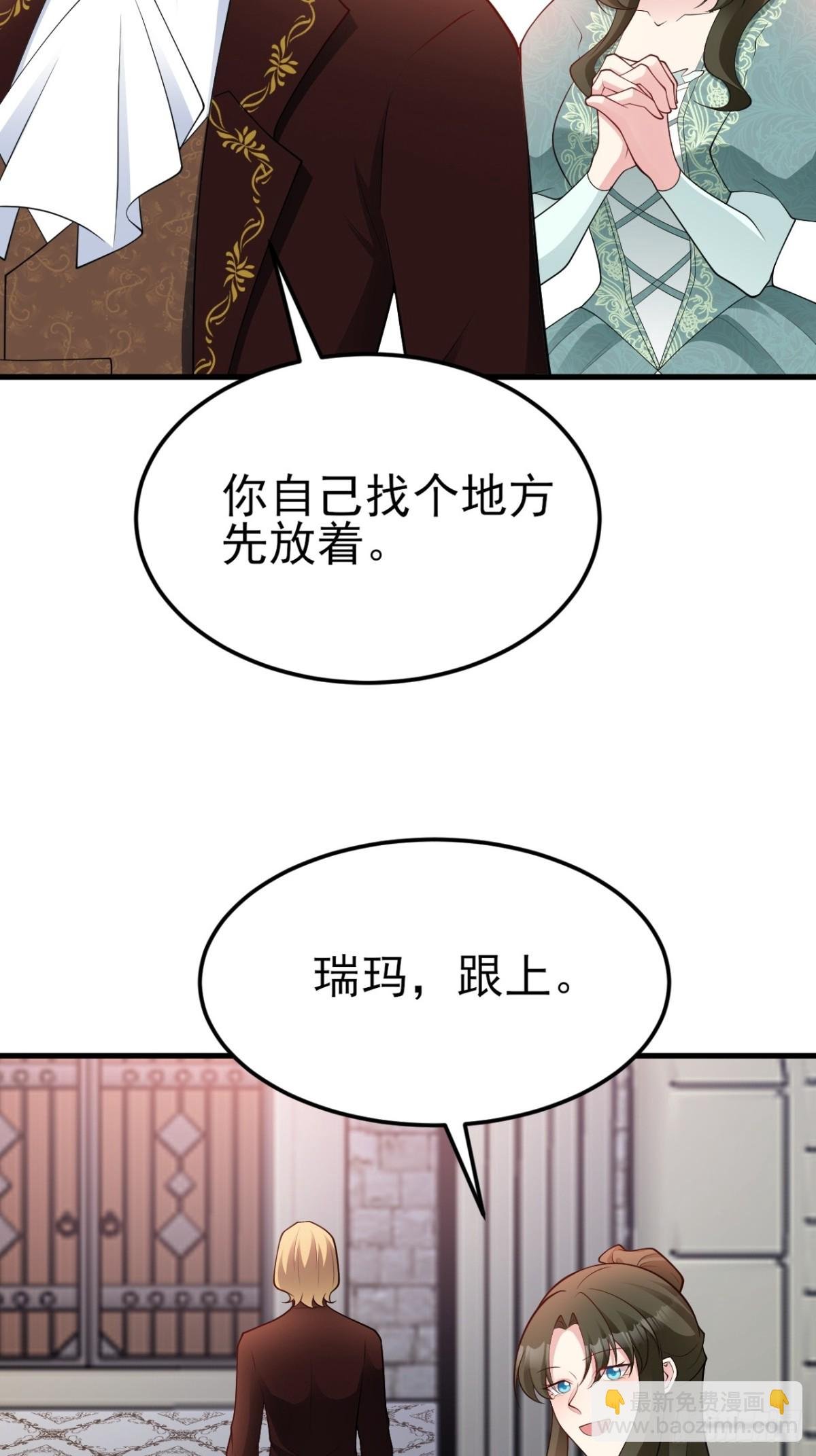 第104话 回家先斩小绿茶~
