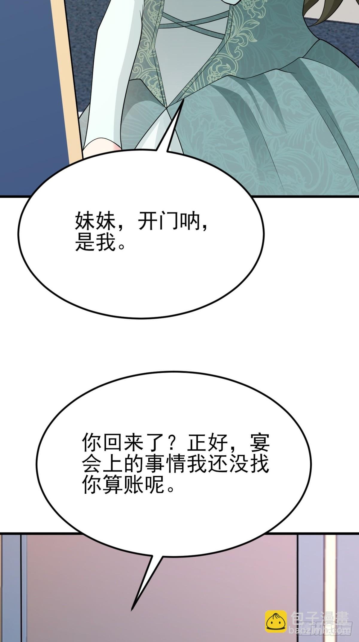 第104话 回家先斩小绿茶~