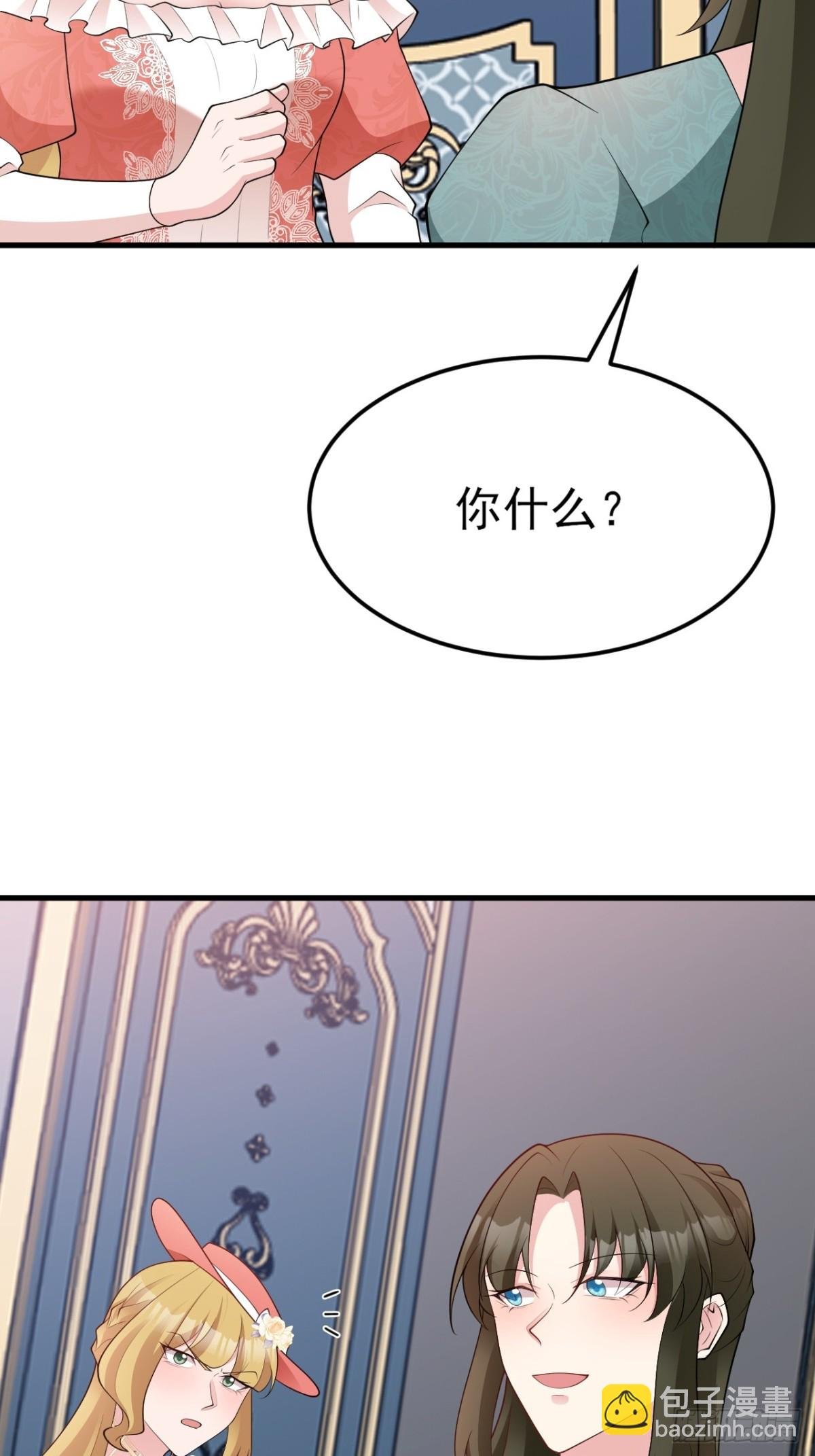 第104话 回家先斩小绿茶~