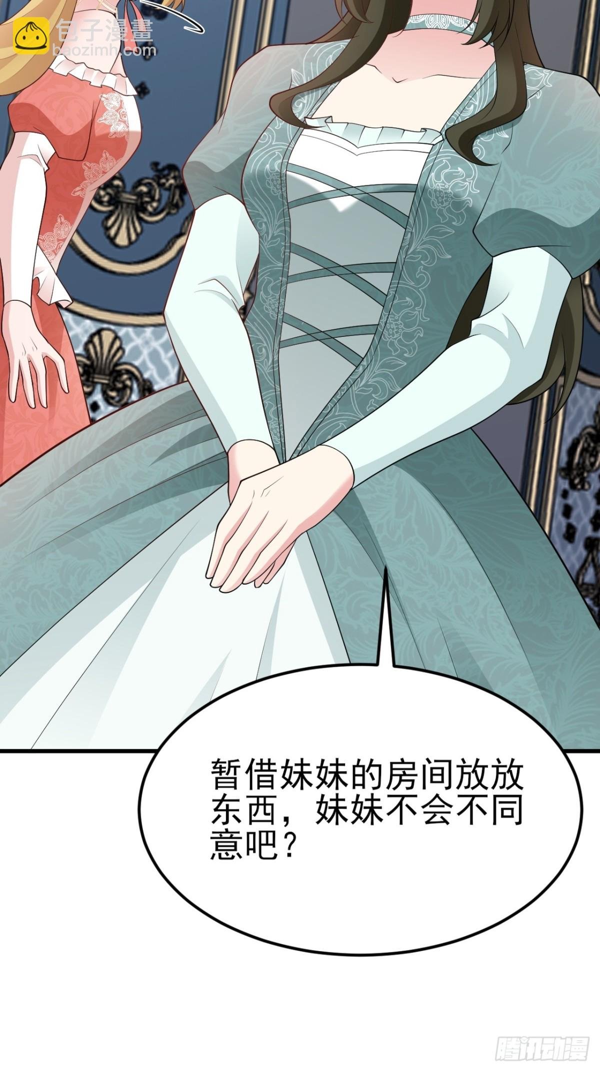 第104话 回家先斩小绿茶~
