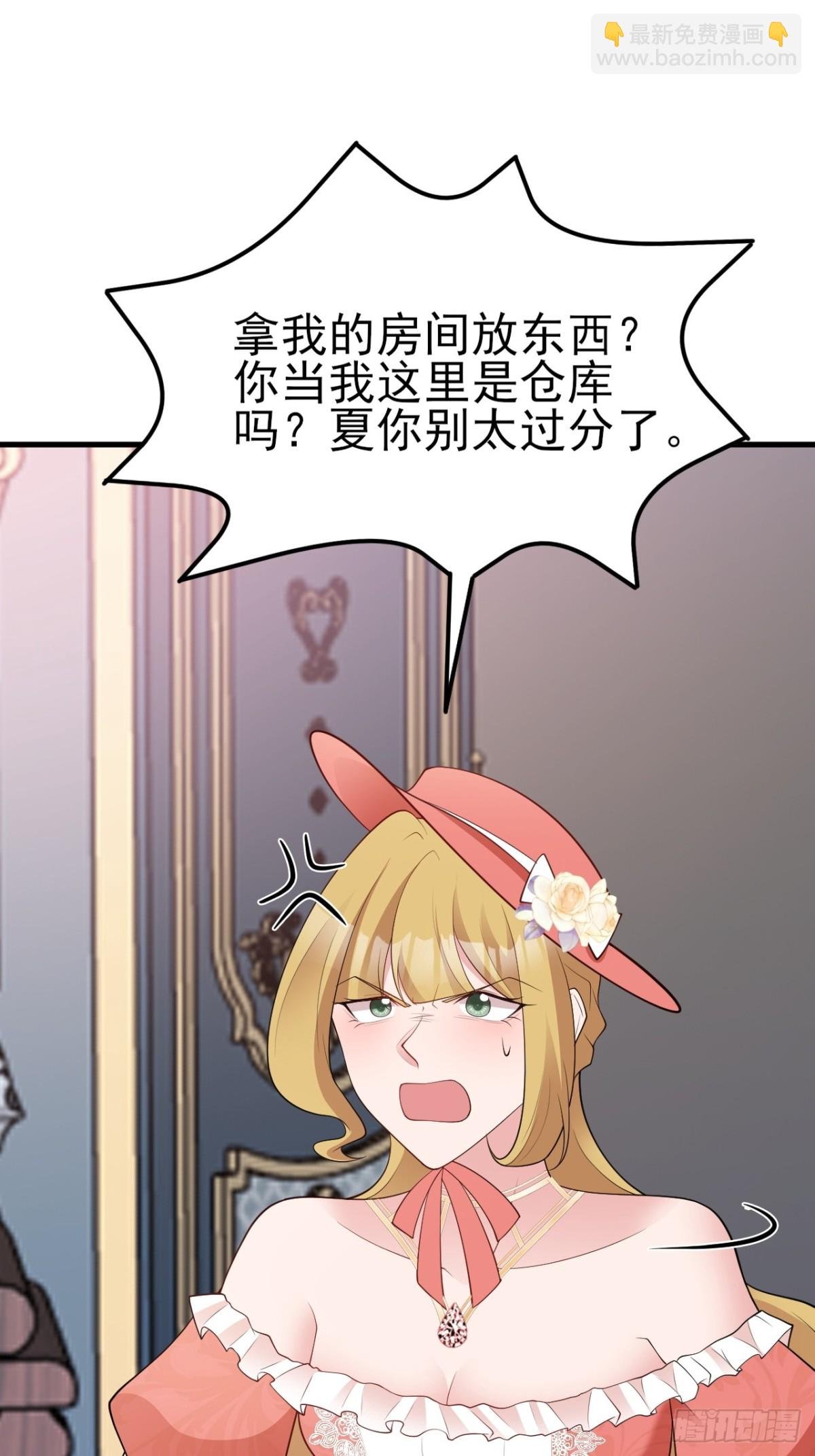 第104话 回家先斩小绿茶~