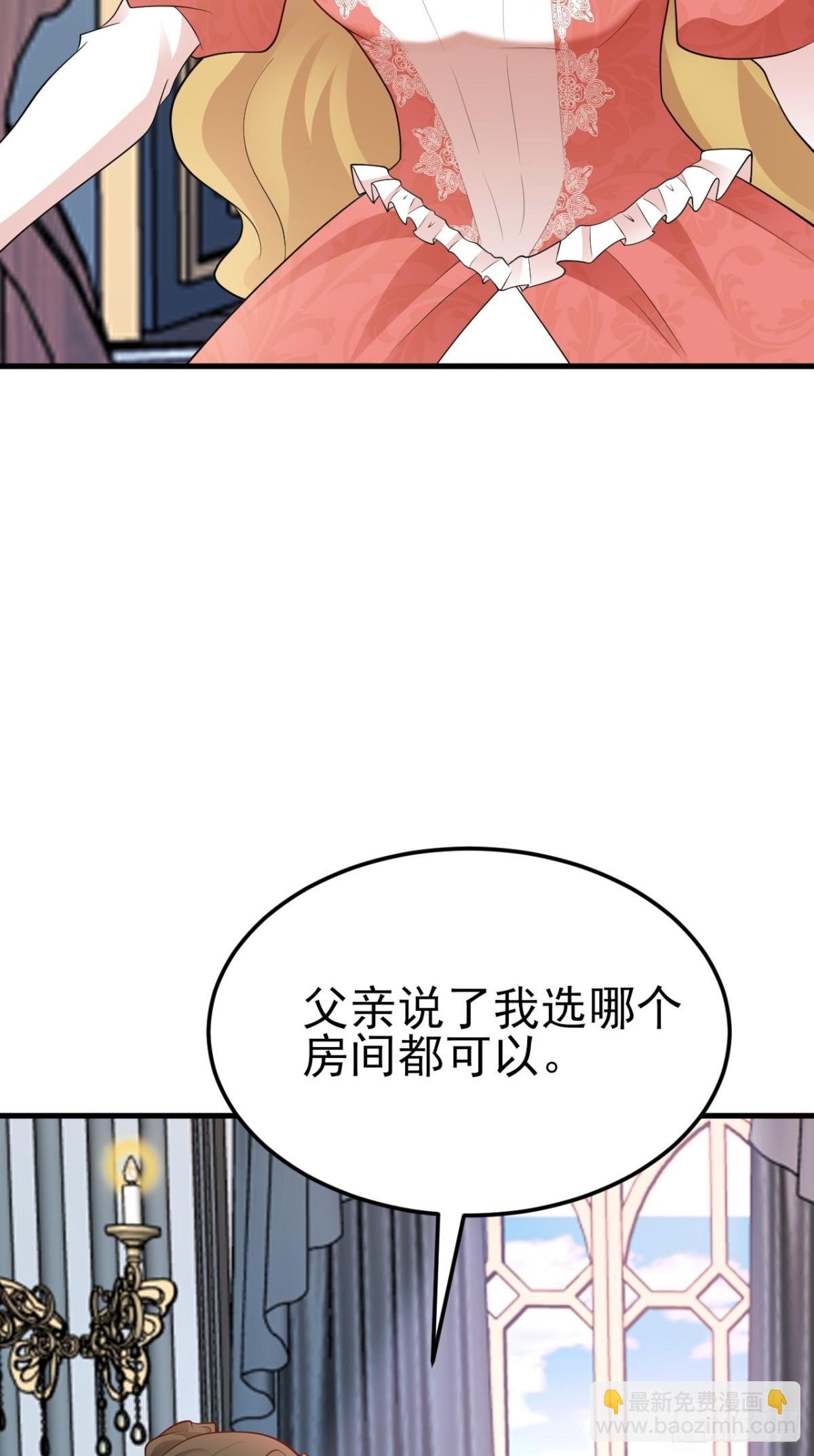 第104话 回家先斩小绿茶~