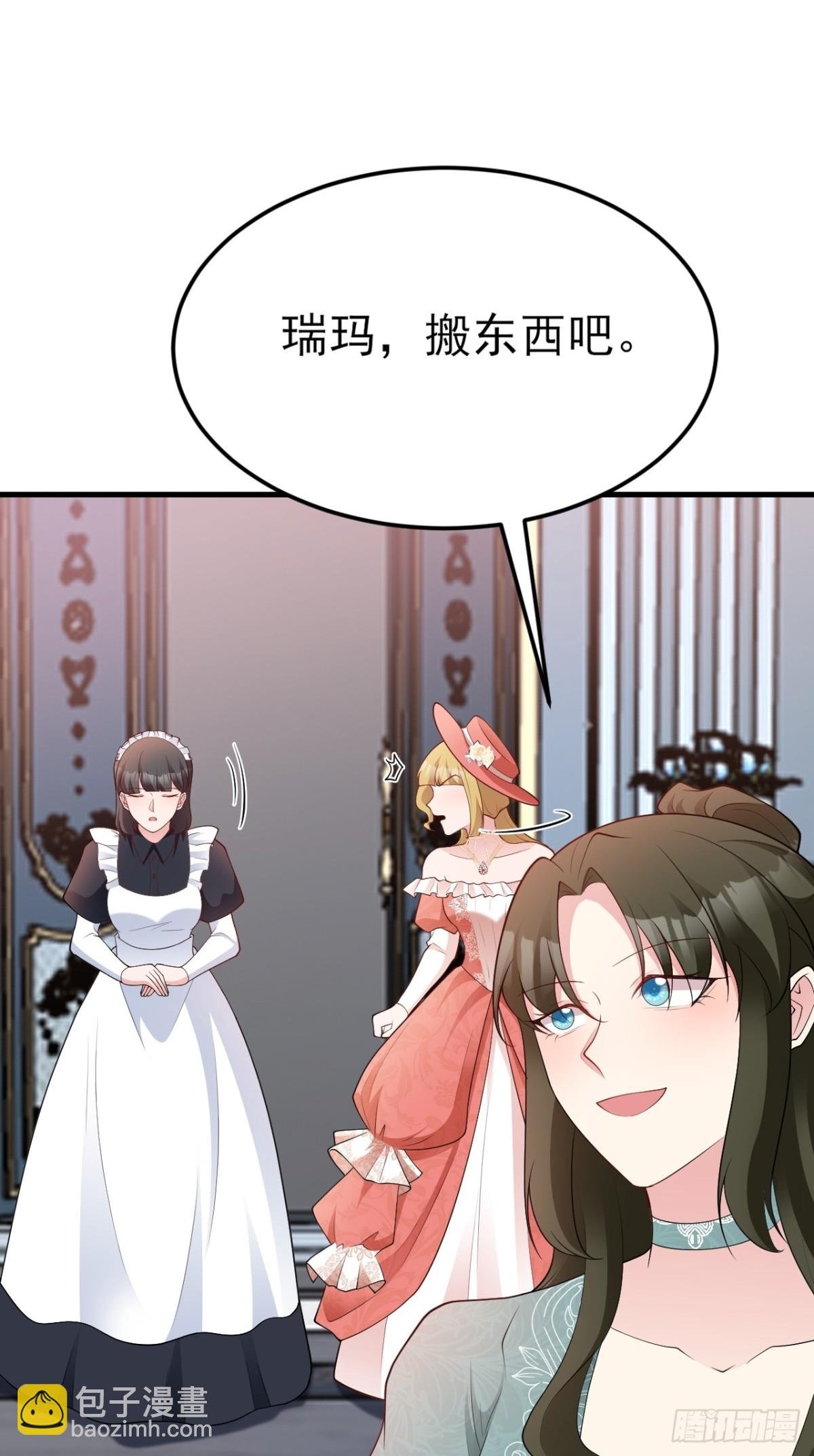 第104话 回家先斩小绿茶~