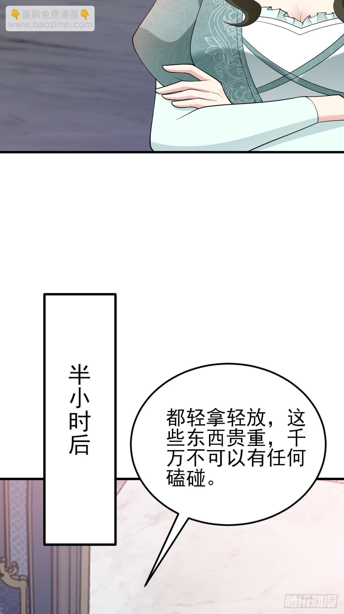 第104话 回家先斩小绿茶~