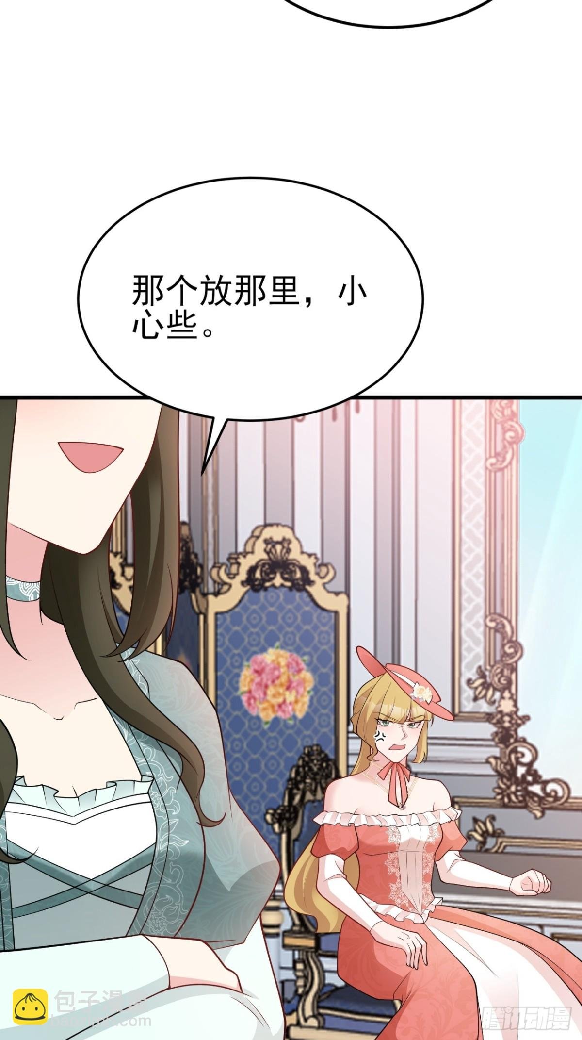 第104话 回家先斩小绿茶~