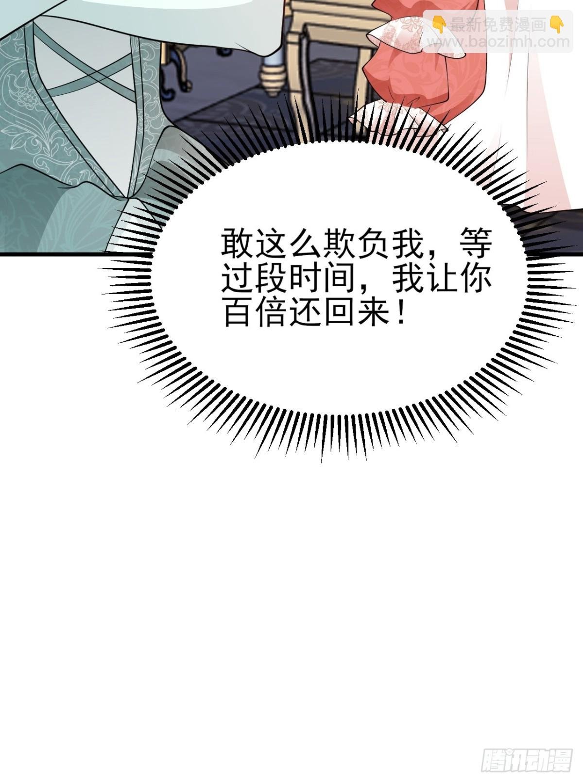 第104话 回家先斩小绿茶~