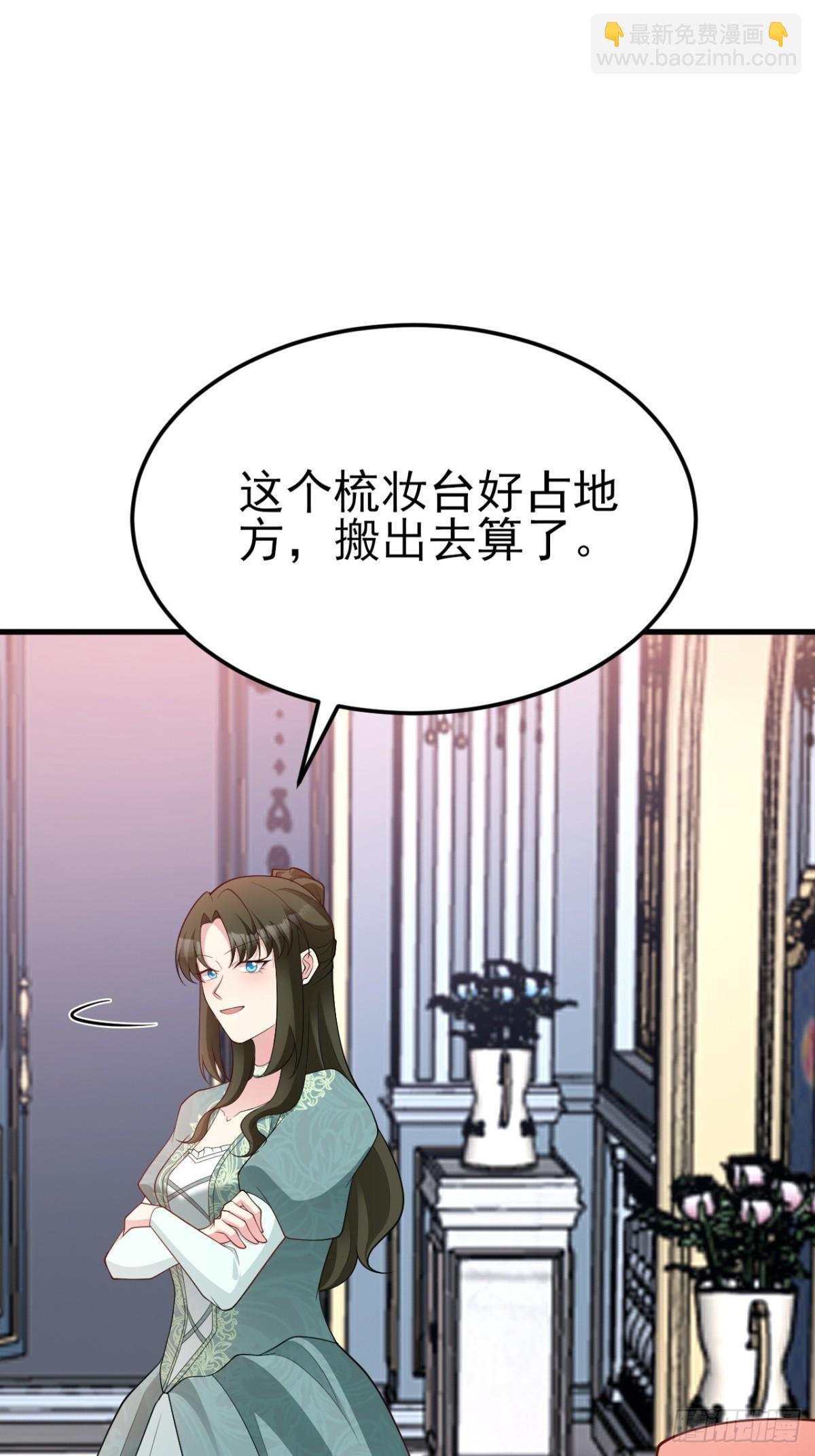 第104话 回家先斩小绿茶~