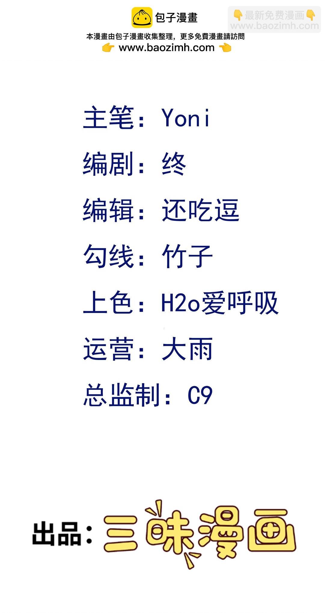 第105话 吓…吓尿了！