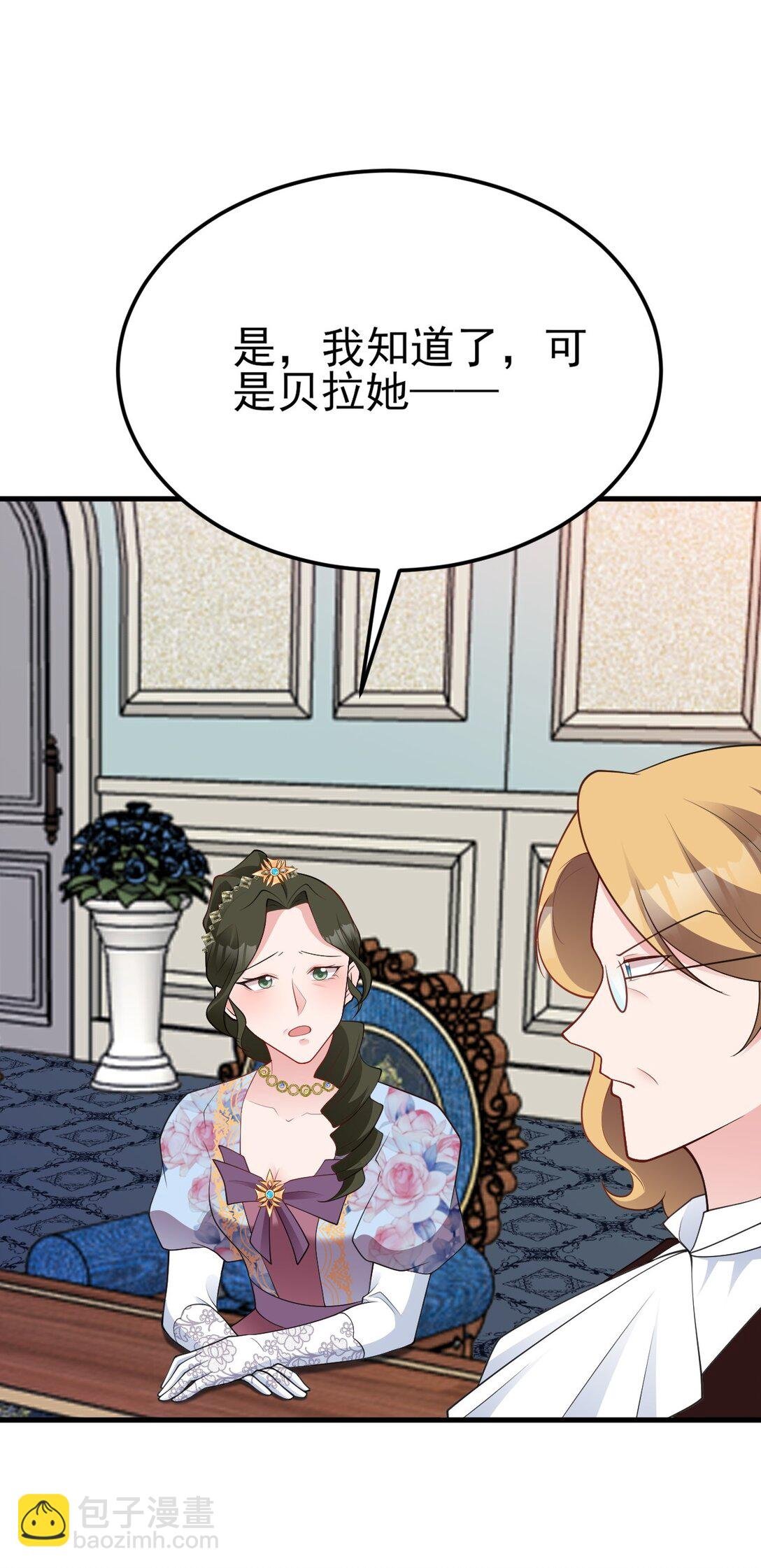 第105话 吓…吓尿了！