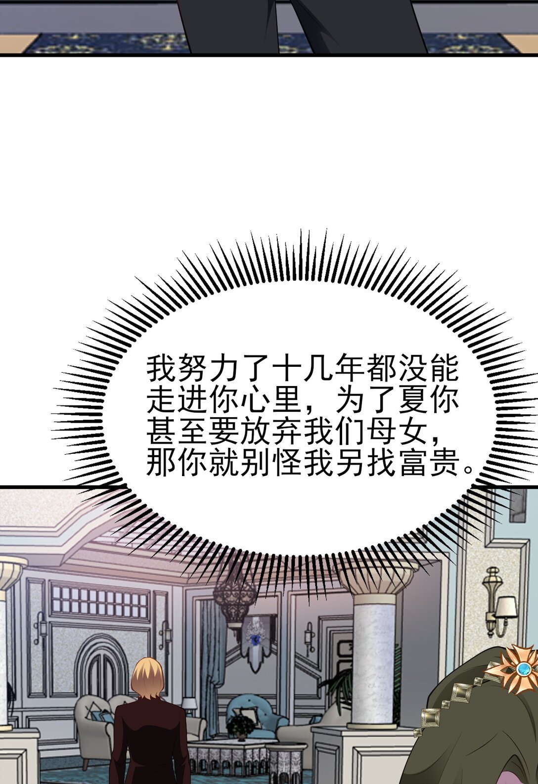 第105话 吓…吓尿了！