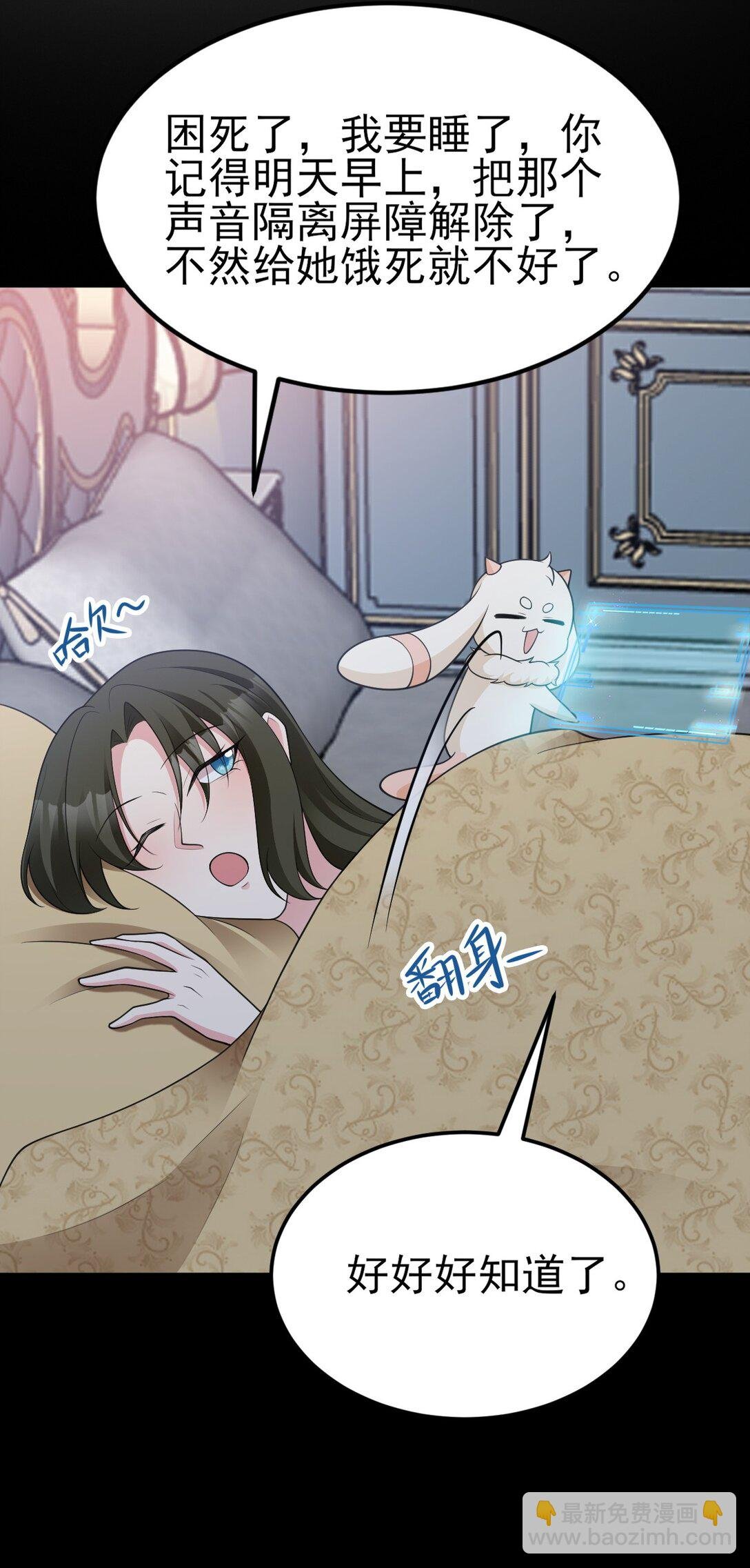 第105话 吓…吓尿了！