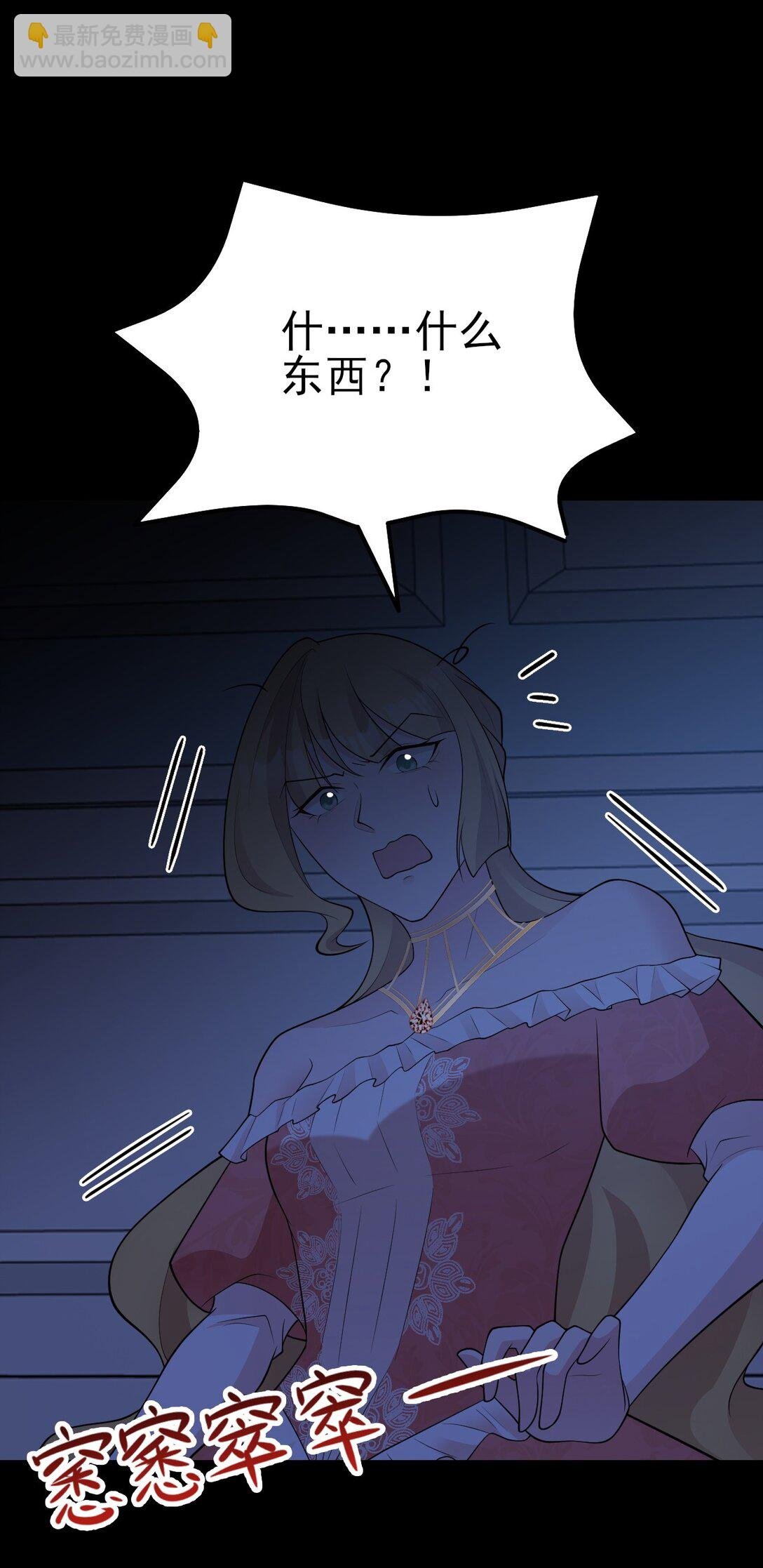 第105话 吓…吓尿了！