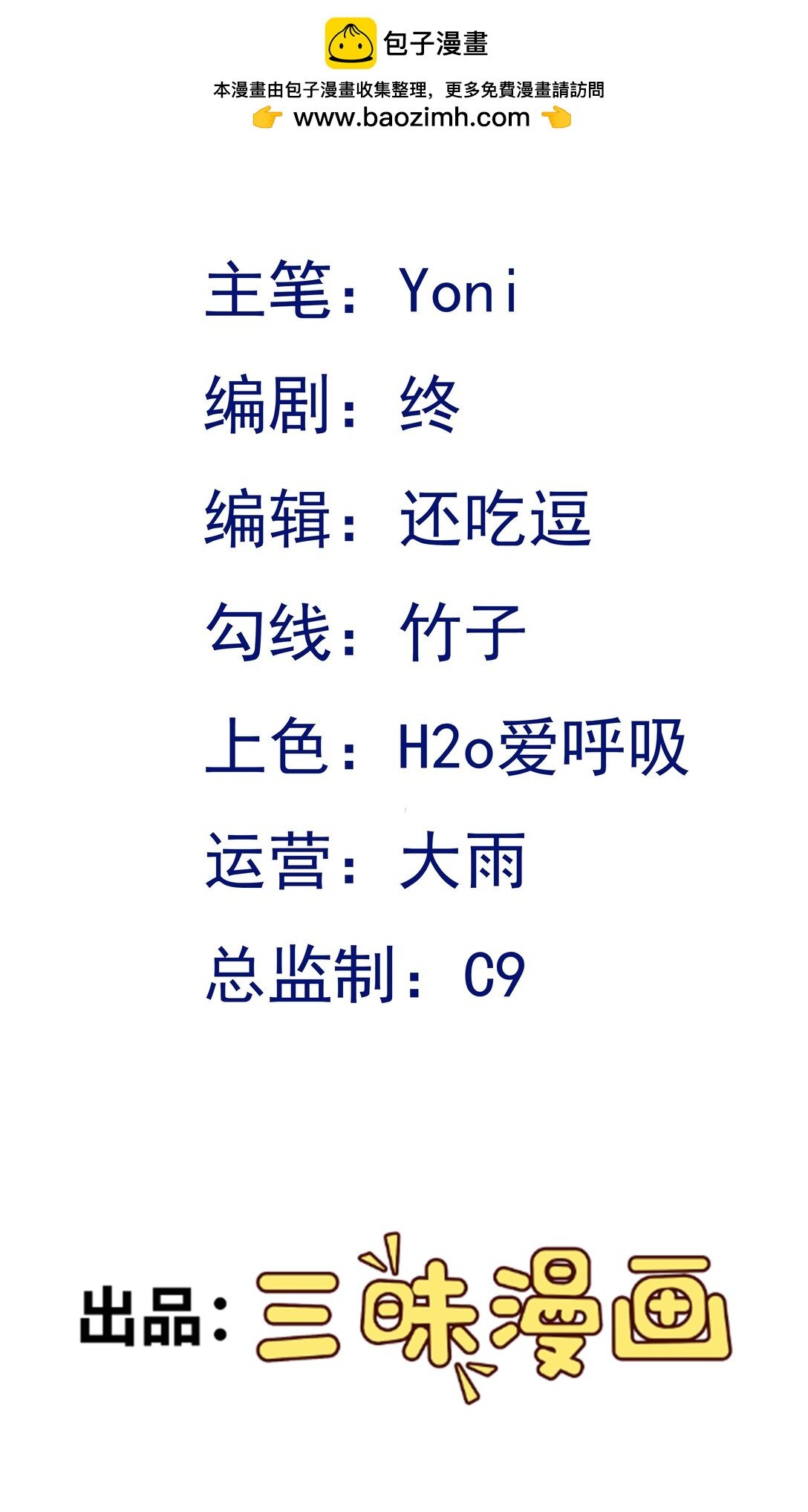第106话 整人开始！