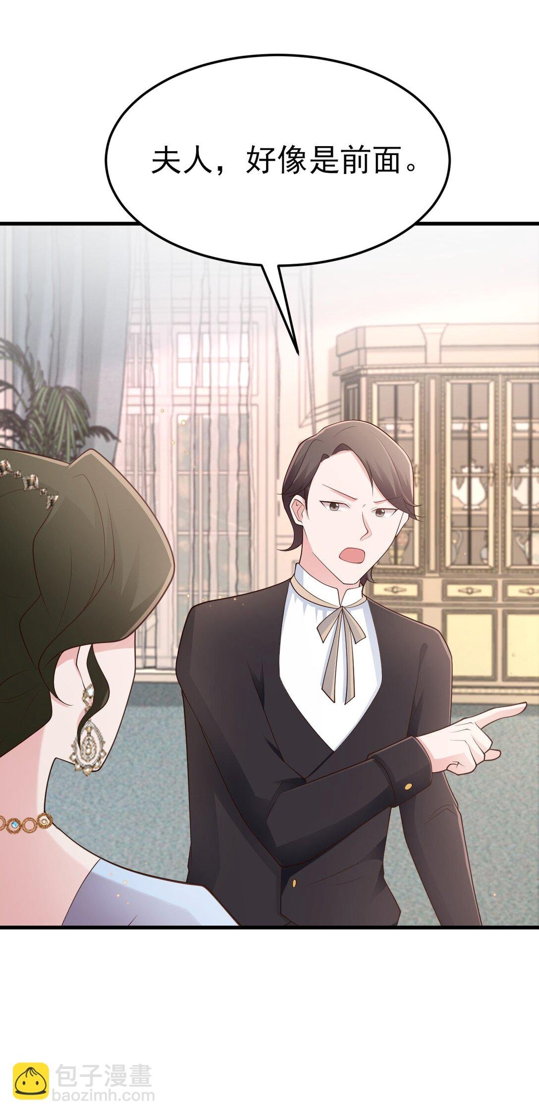 第106话 整人开始！