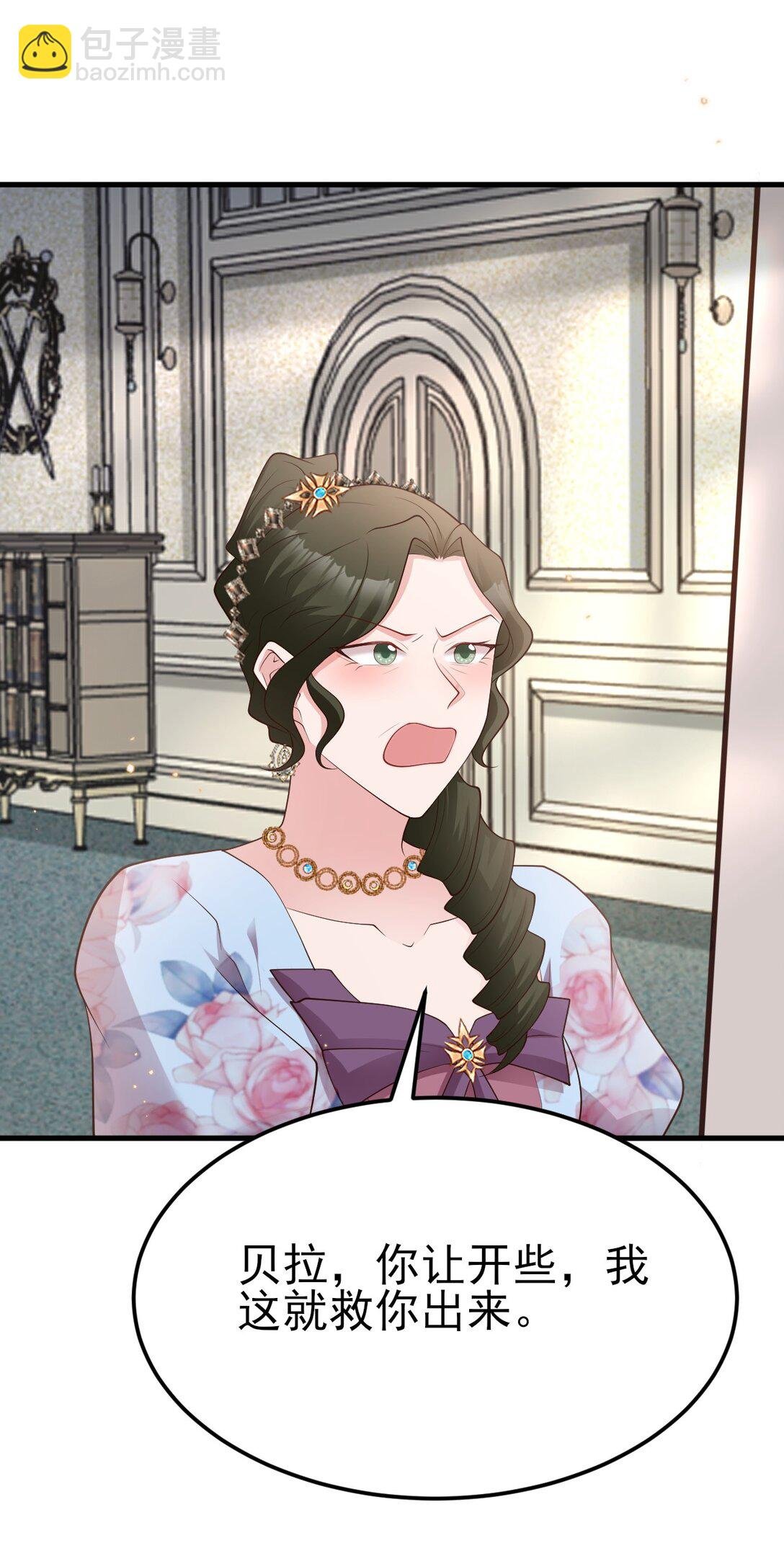第106话 整人开始！