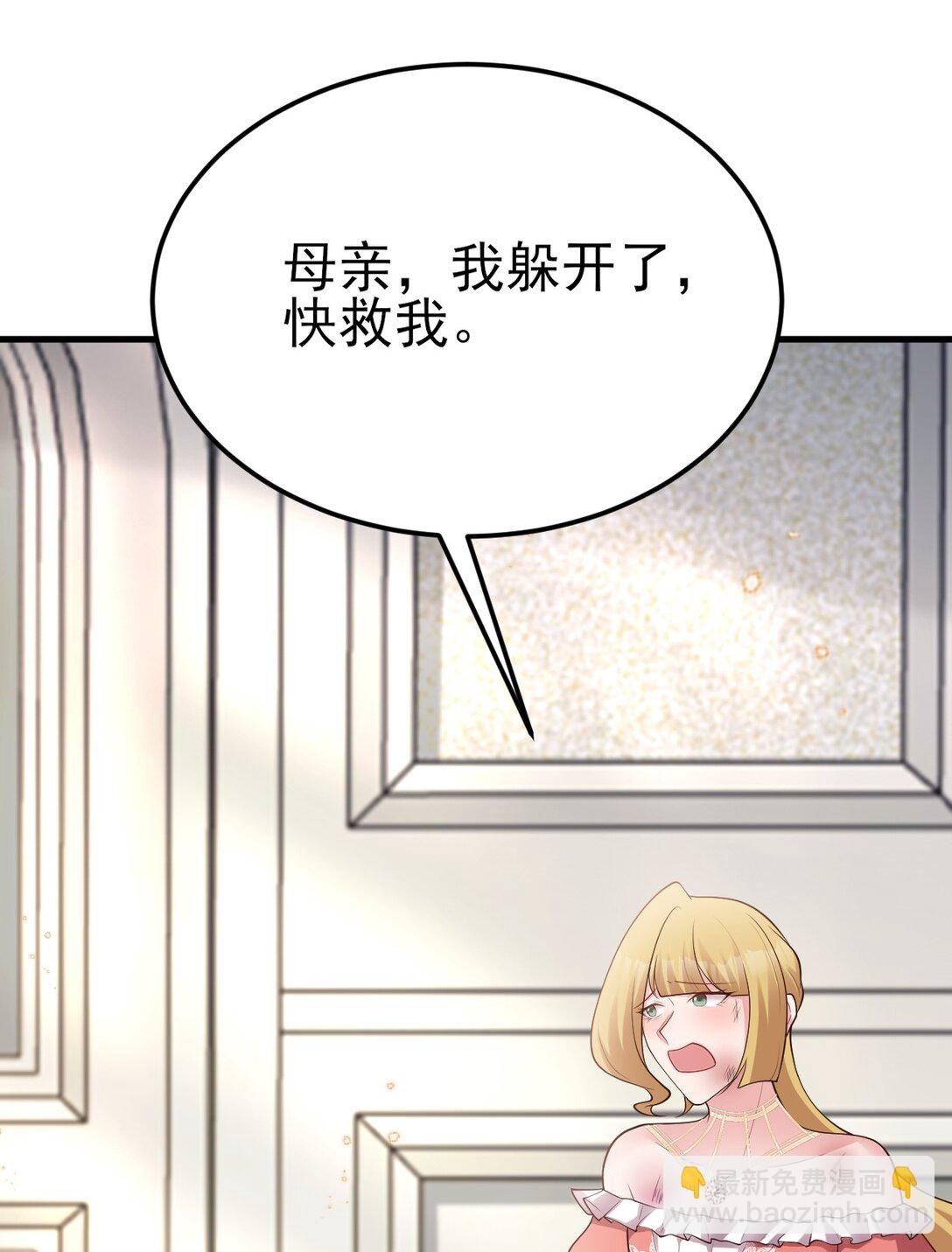 第106话 整人开始！