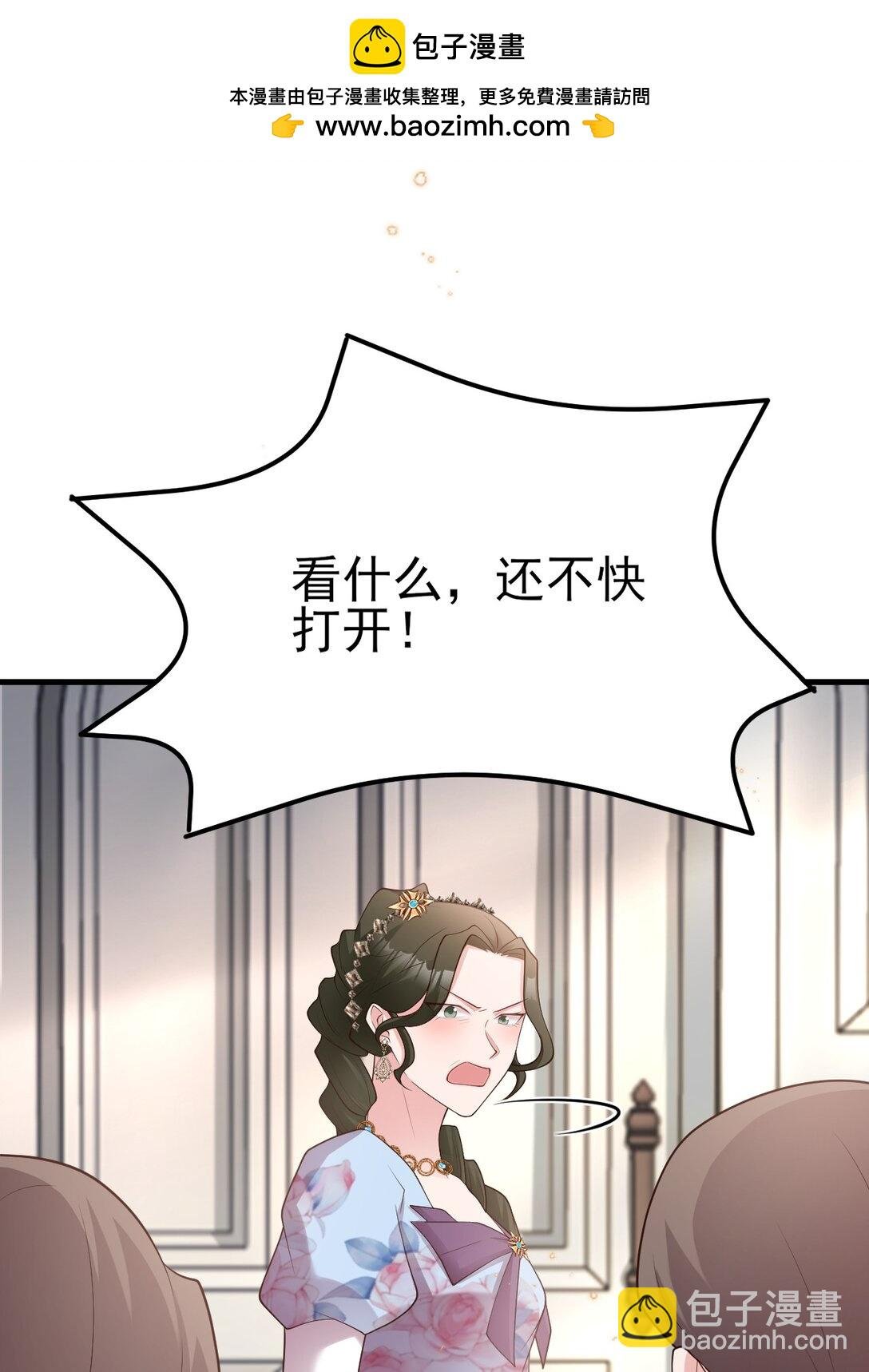 第106话 整人开始！