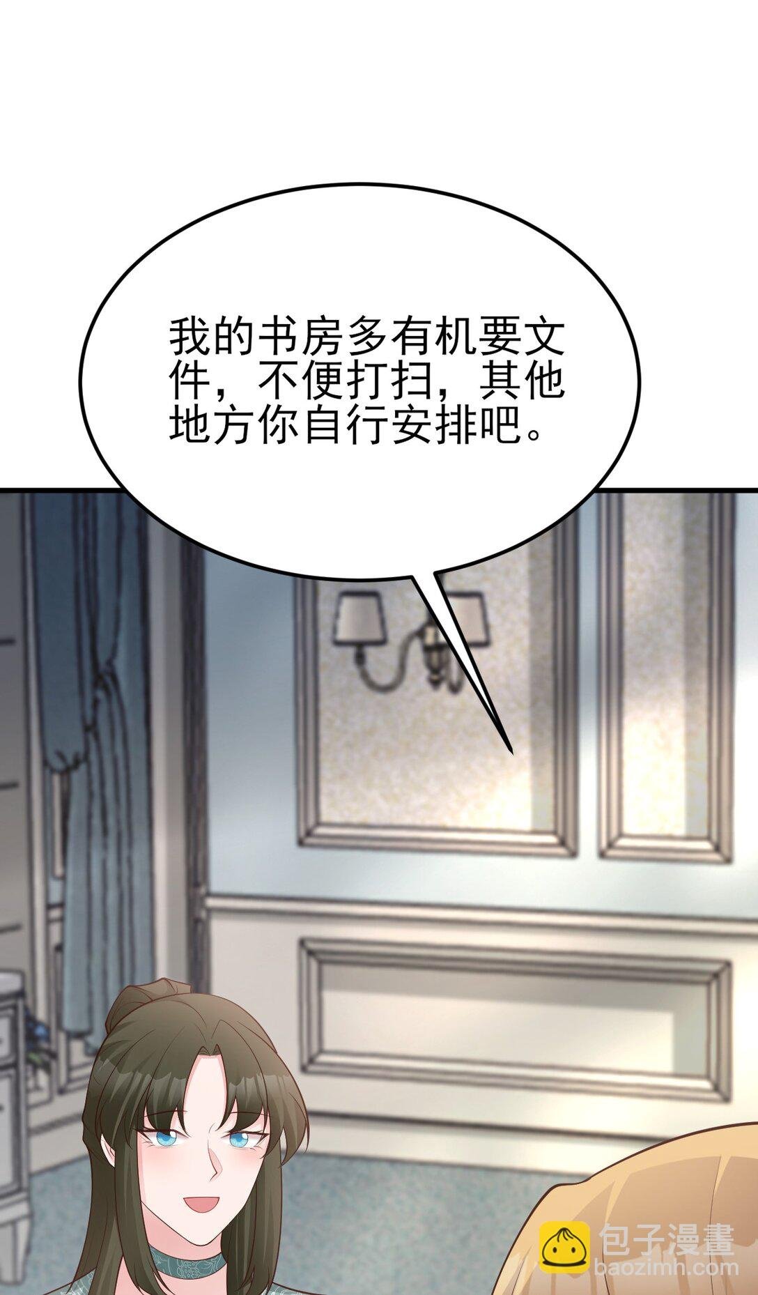 第106话 整人开始！
