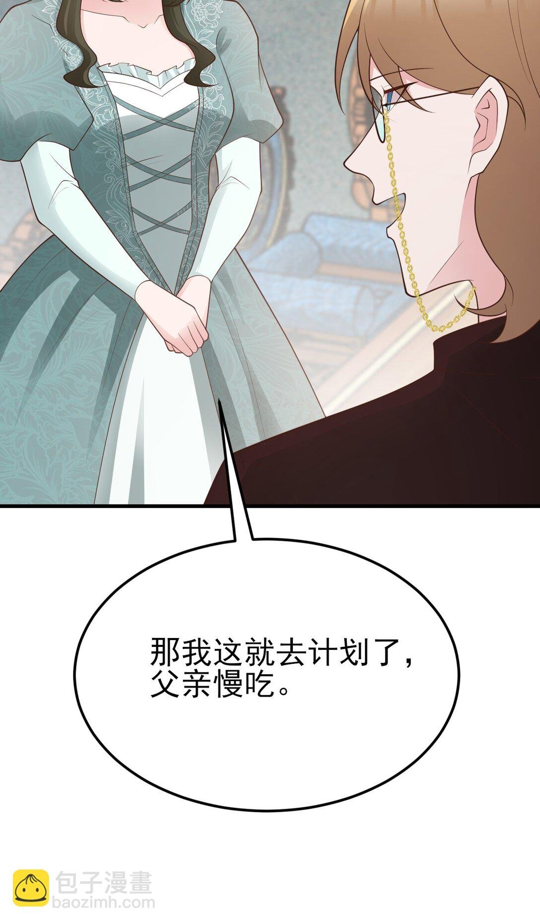 第106话 整人开始！
