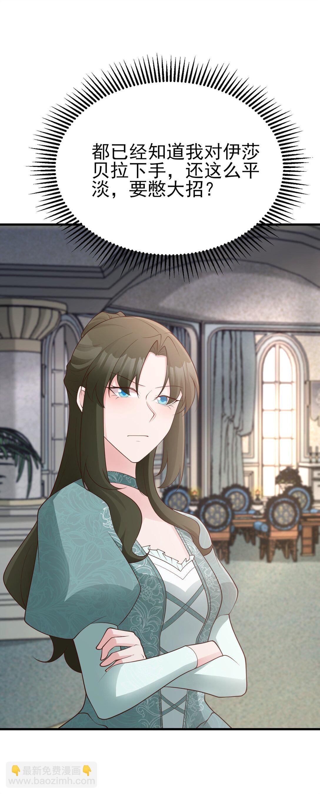 第106话 整人开始！