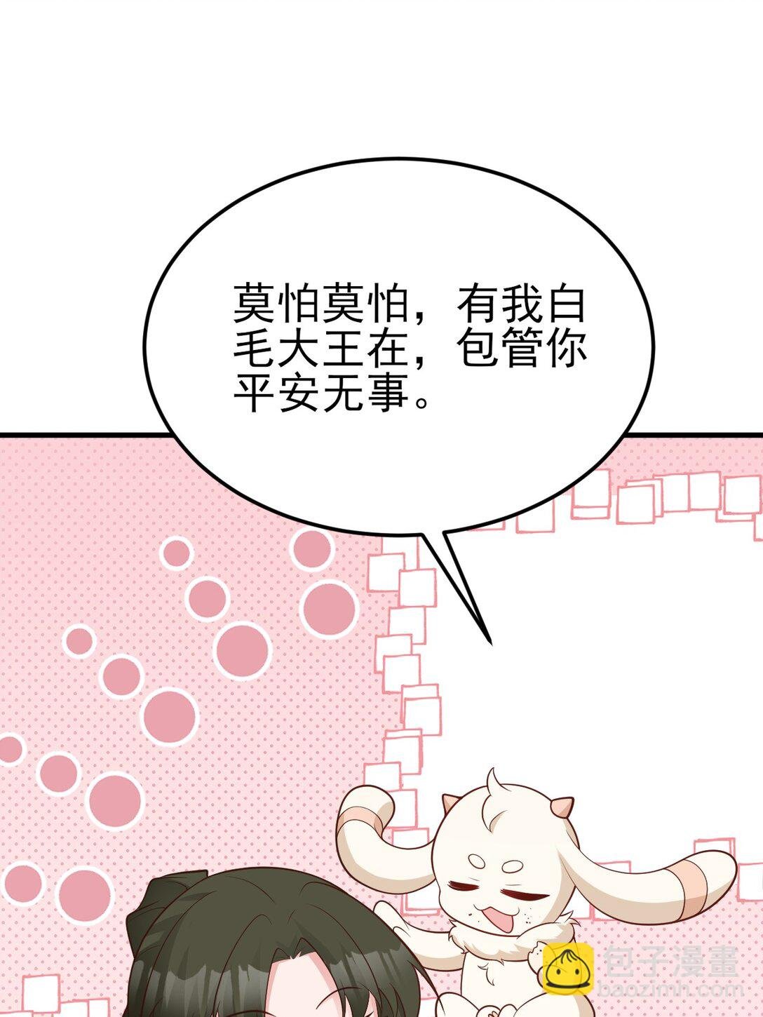 第106话 整人开始！