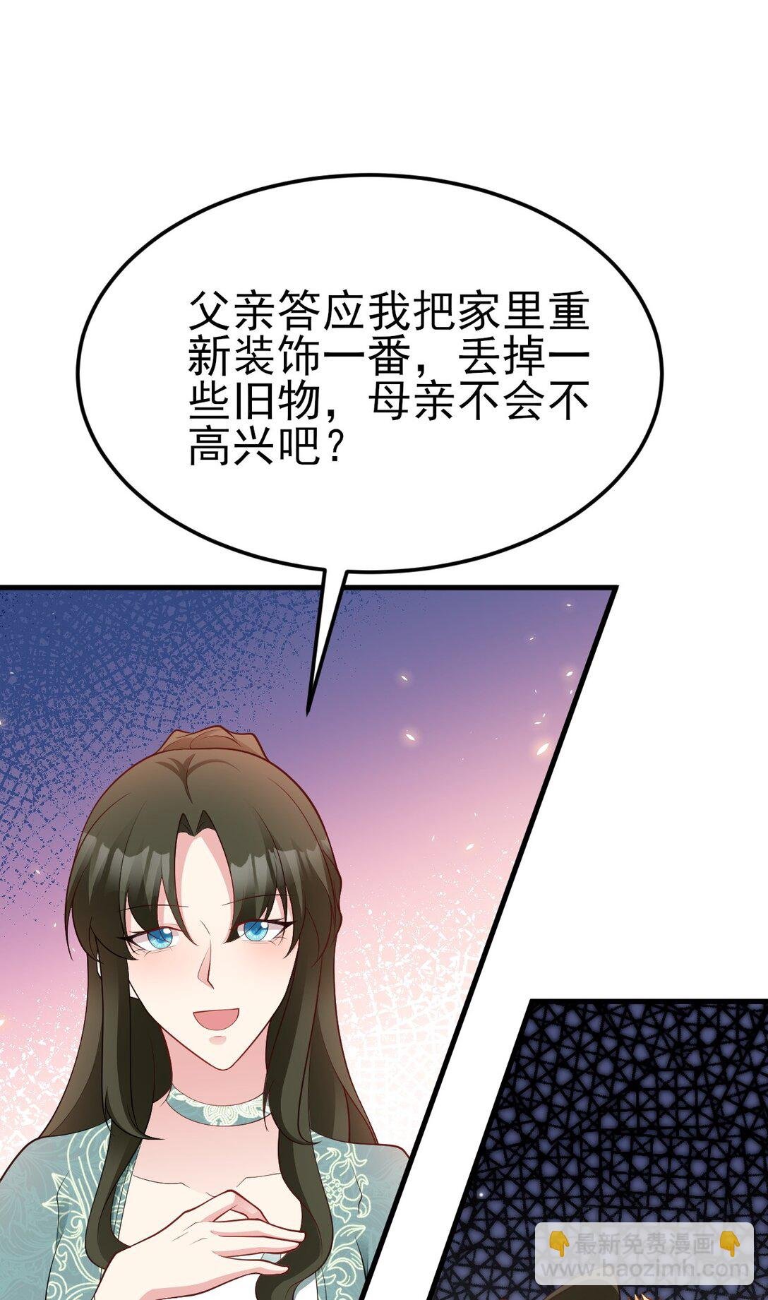 第106话 整人开始！
