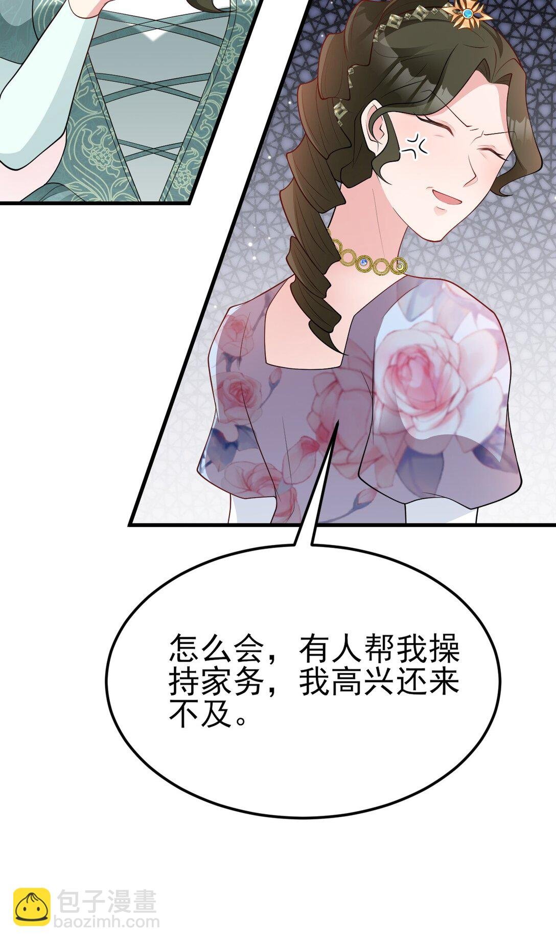 第106话 整人开始！