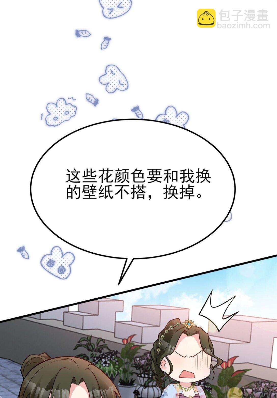 第106话 整人开始！