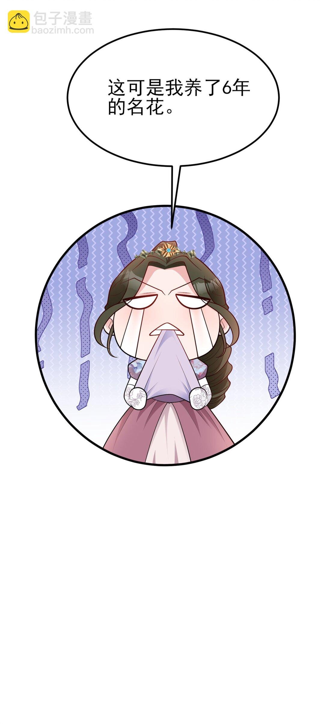 第106话 整人开始！