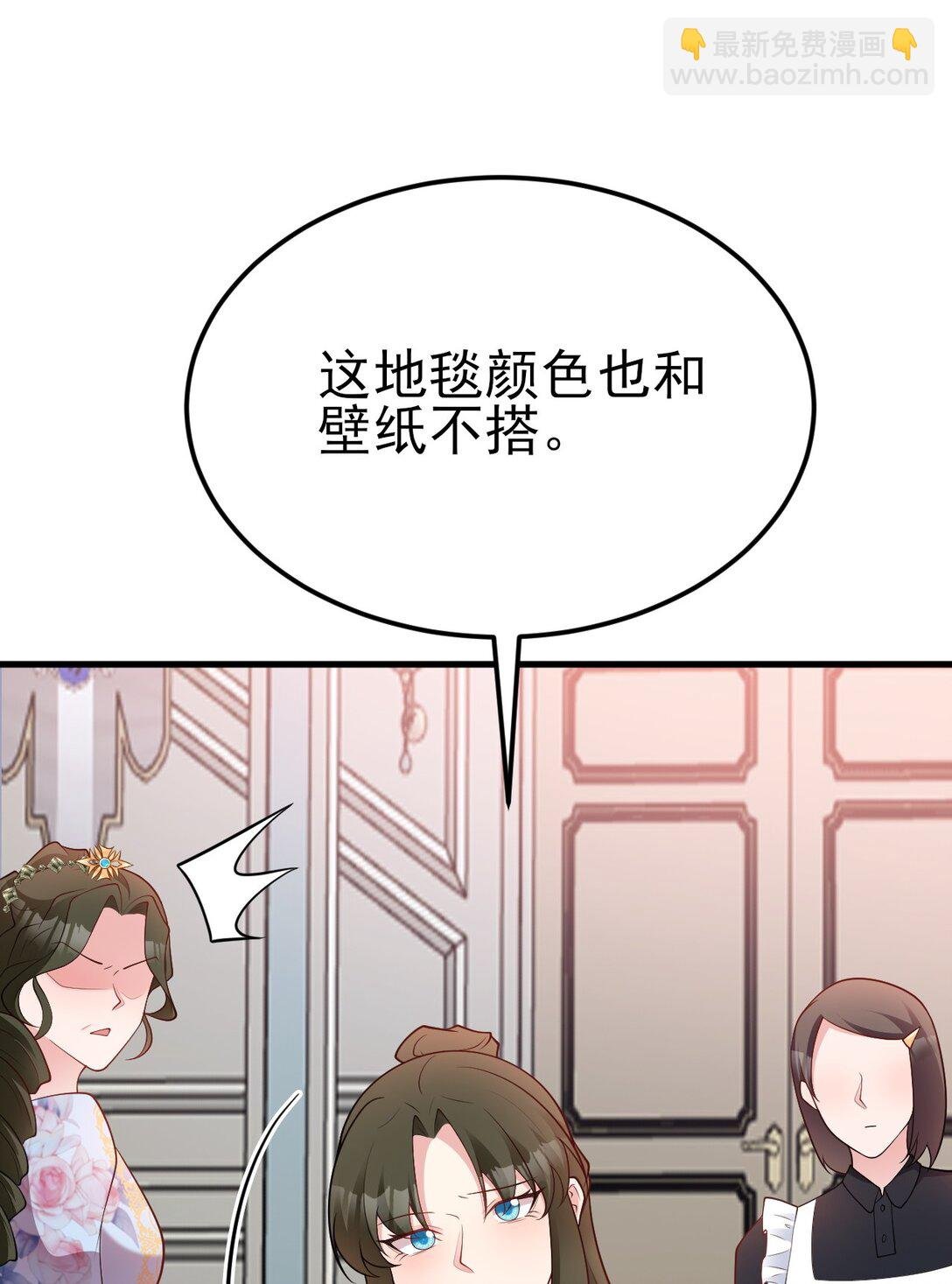 第106话 整人开始！