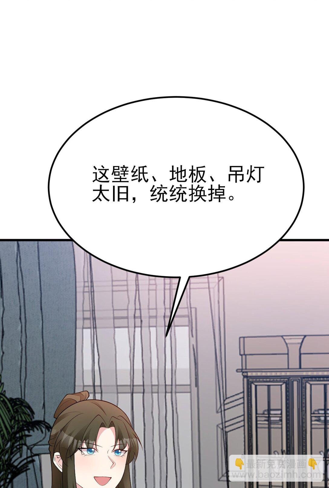 第106话 整人开始！