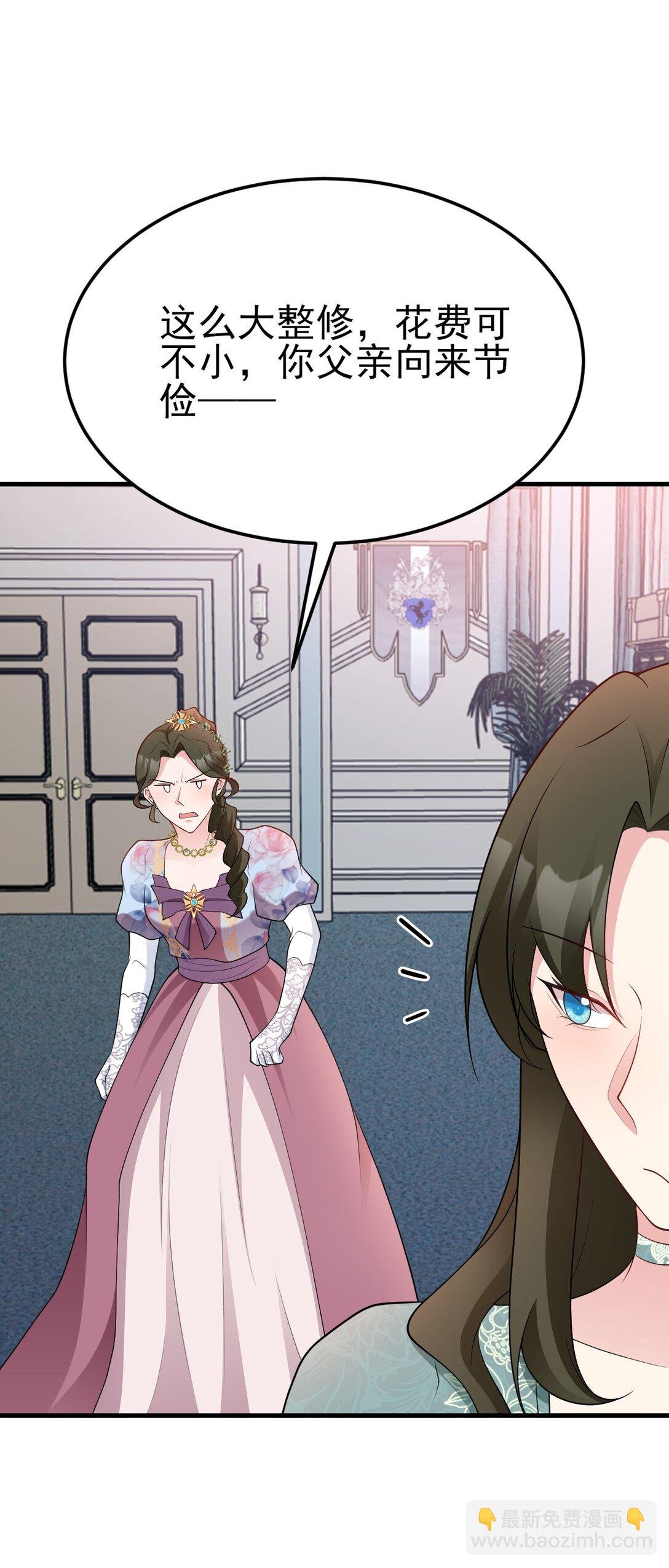 第106话 整人开始！